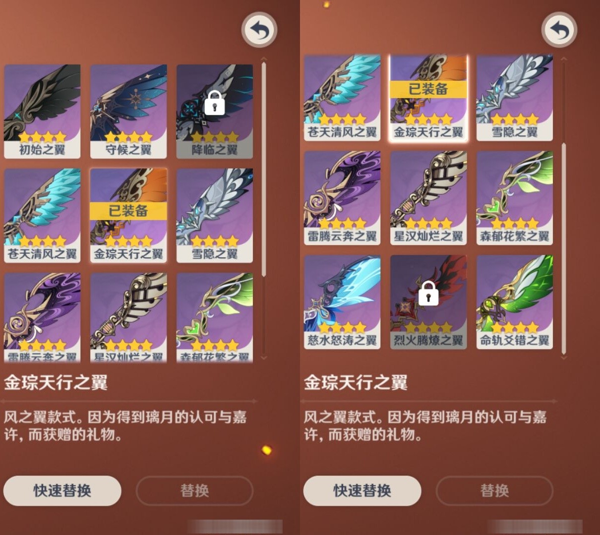 YSMK34824原神账号详情图8 YSMK34824原神账号详情图8