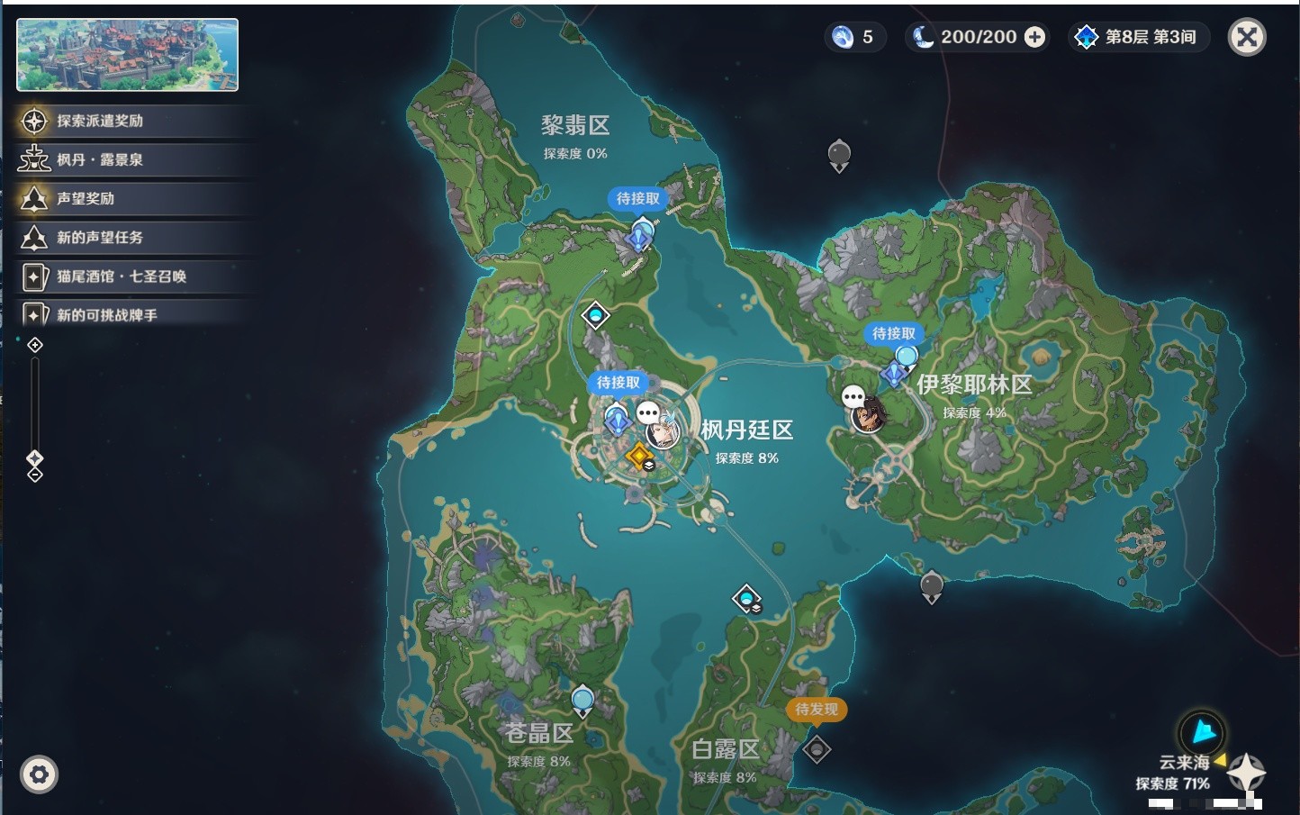 YSMK34810原神账号详情图12 YSMK34810原神账号详情图12