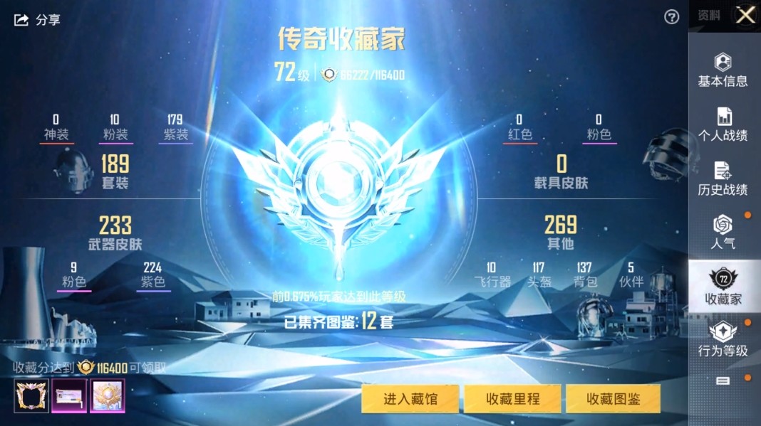 HPKG3279788和平精英账号详情图6 HPKG3279788和平精英账号详情图6