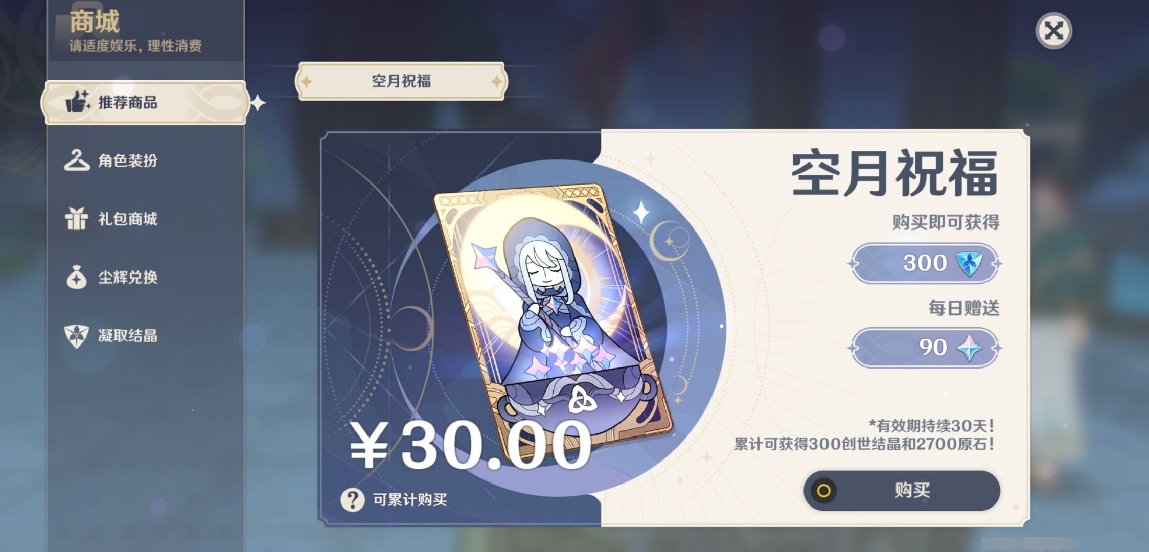 YSMK34804原神账号详情图10 YSMK34804原神账号详情图10