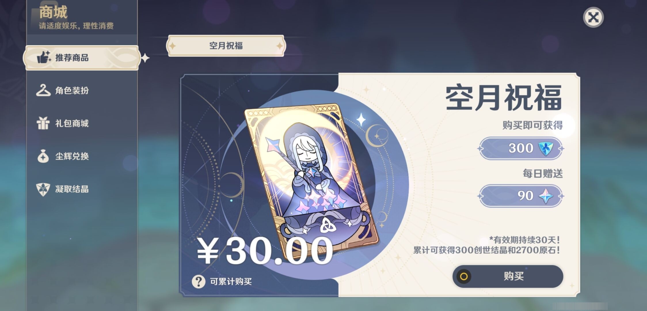 YSMK35328原神账号详情图10 YSMK35328原神账号详情图10