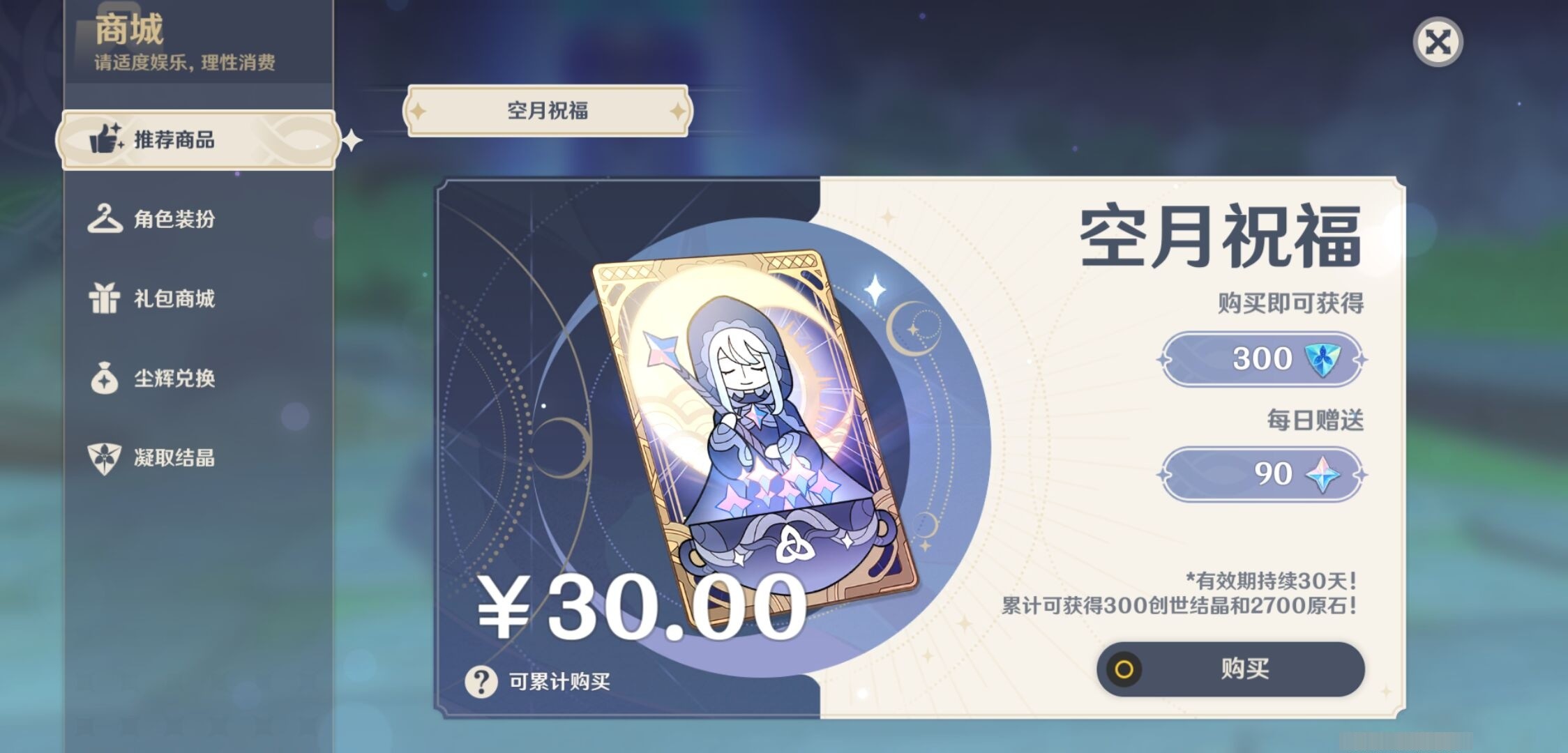 YSMK34806原神账号详情图10 YSMK34806原神账号详情图10