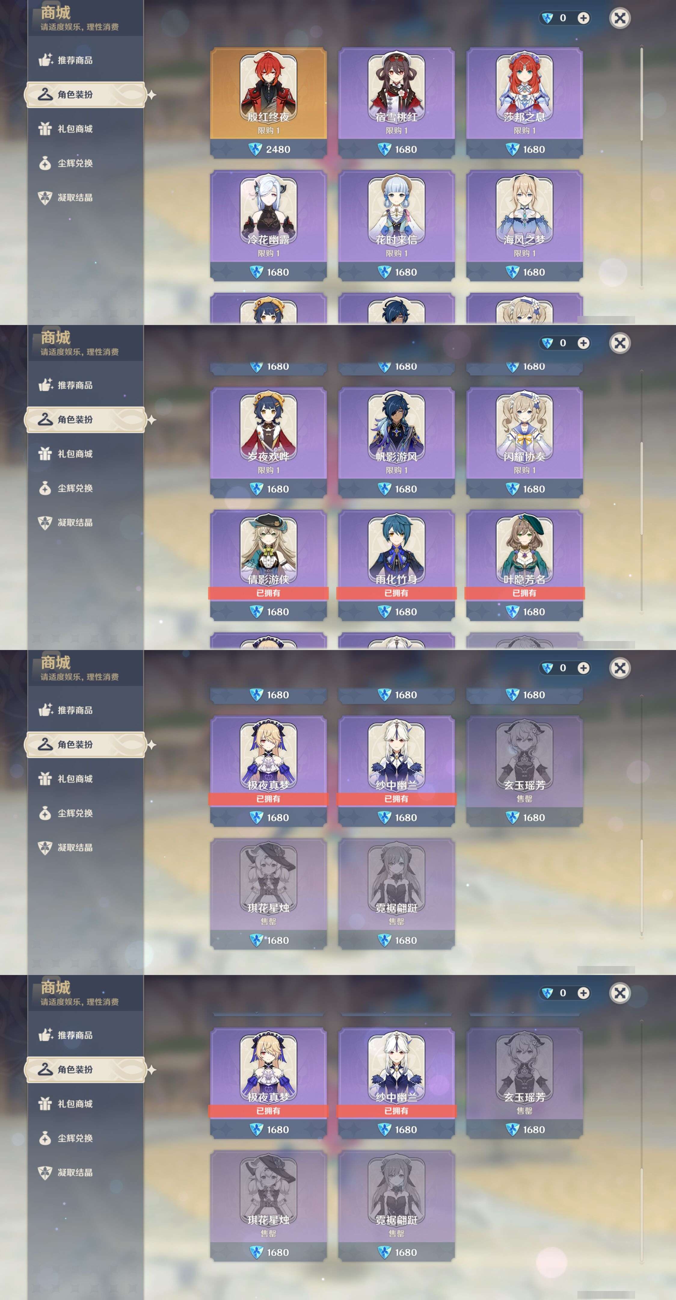 YSMK36423原神账号详情图9