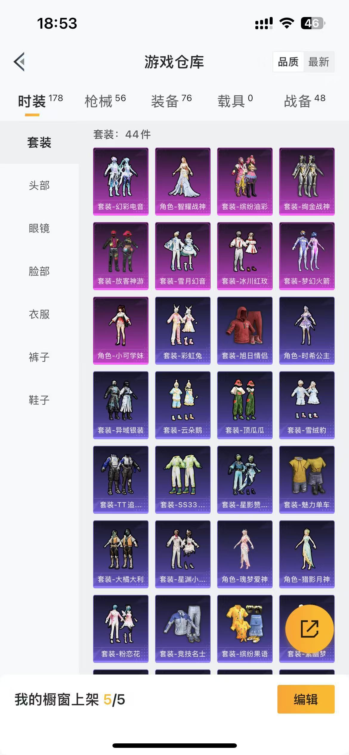HPKG3280043和平精英账号详情图5 HPKG3280043和平精英账号详情图5