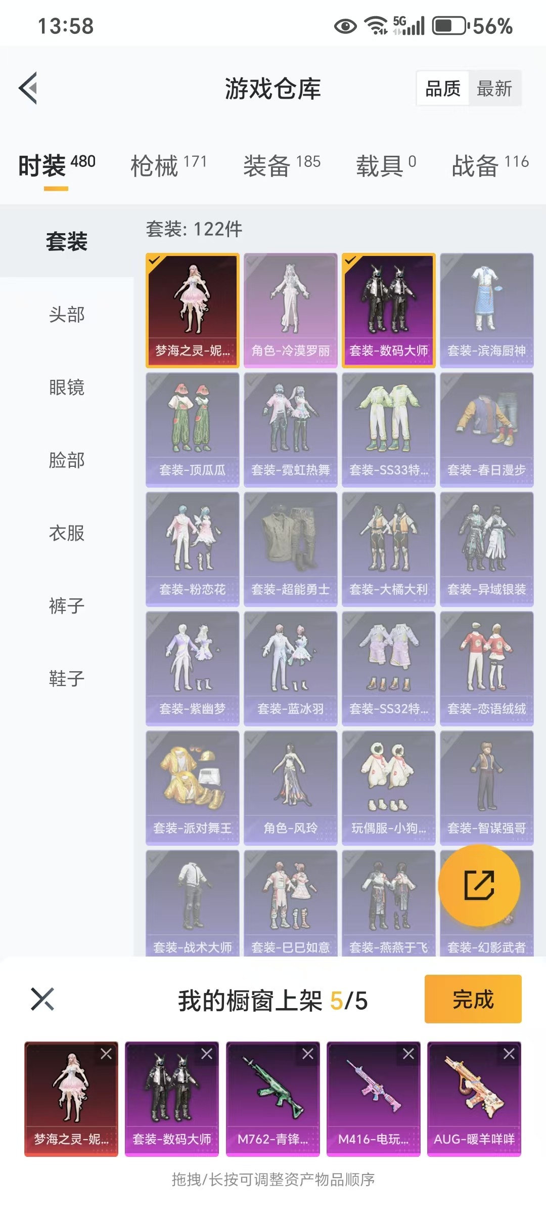 HPKG3279802和平精英账号详情图7 HPKG3279802和平精英账号详情图7