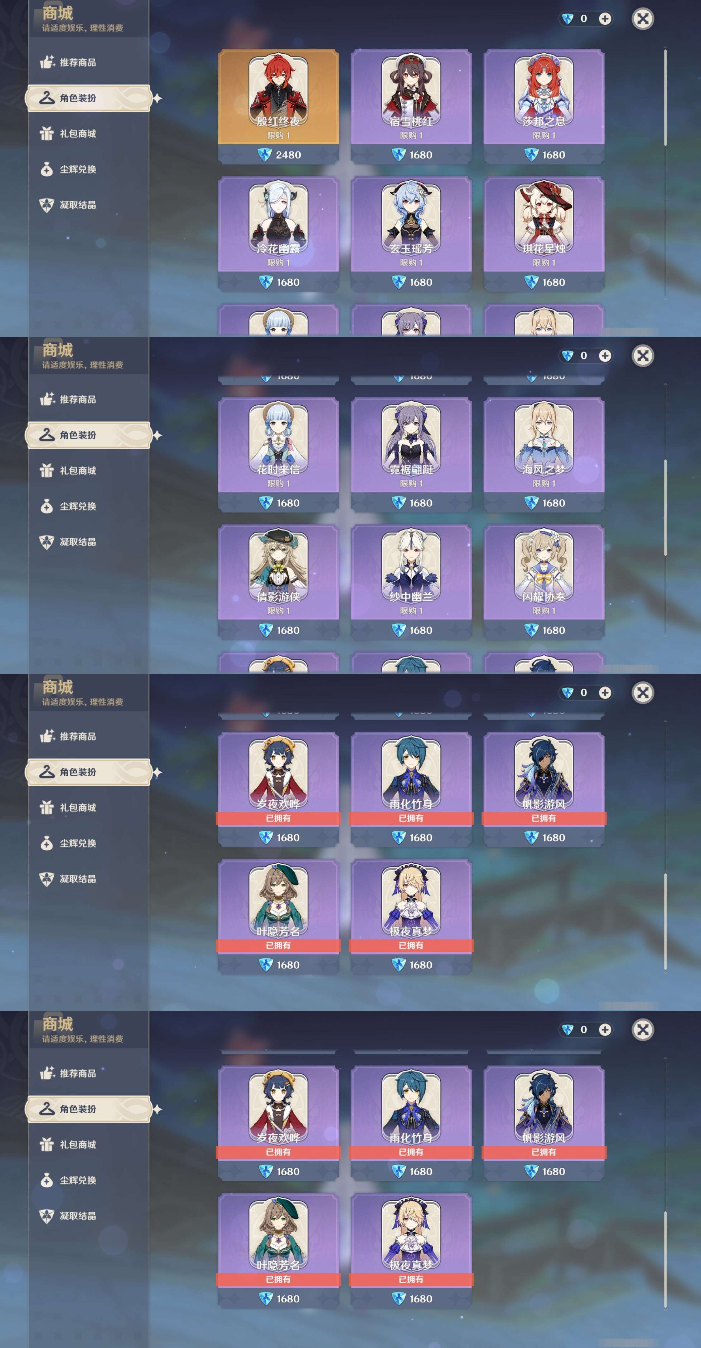 YSMK34803原神账号详情图9 YSMK34803原神账号详情图9