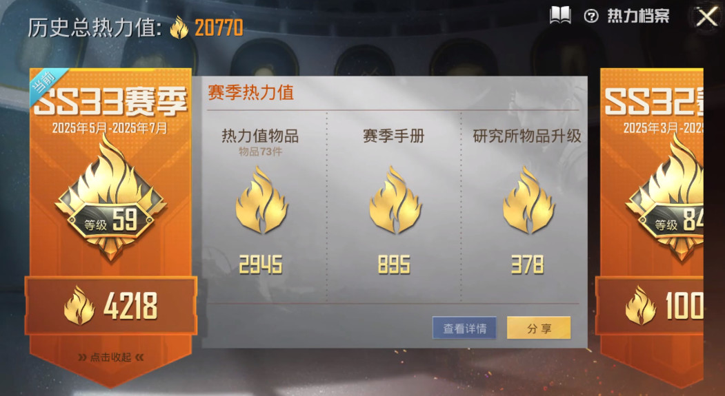 HPKG3280043和平精英账号详情图4 HPKG3280043和平精英账号详情图4