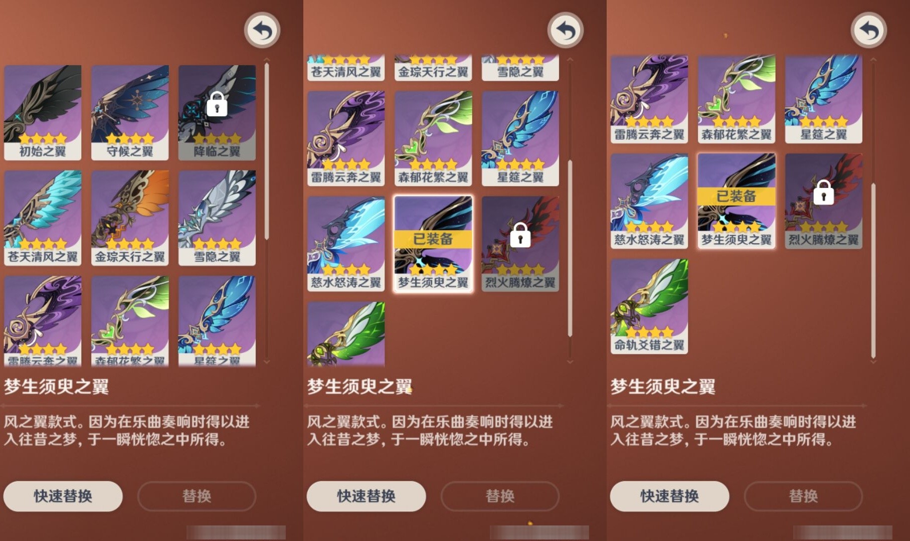 YSMK35320原神账号详情图8 YSMK35320原神账号详情图8