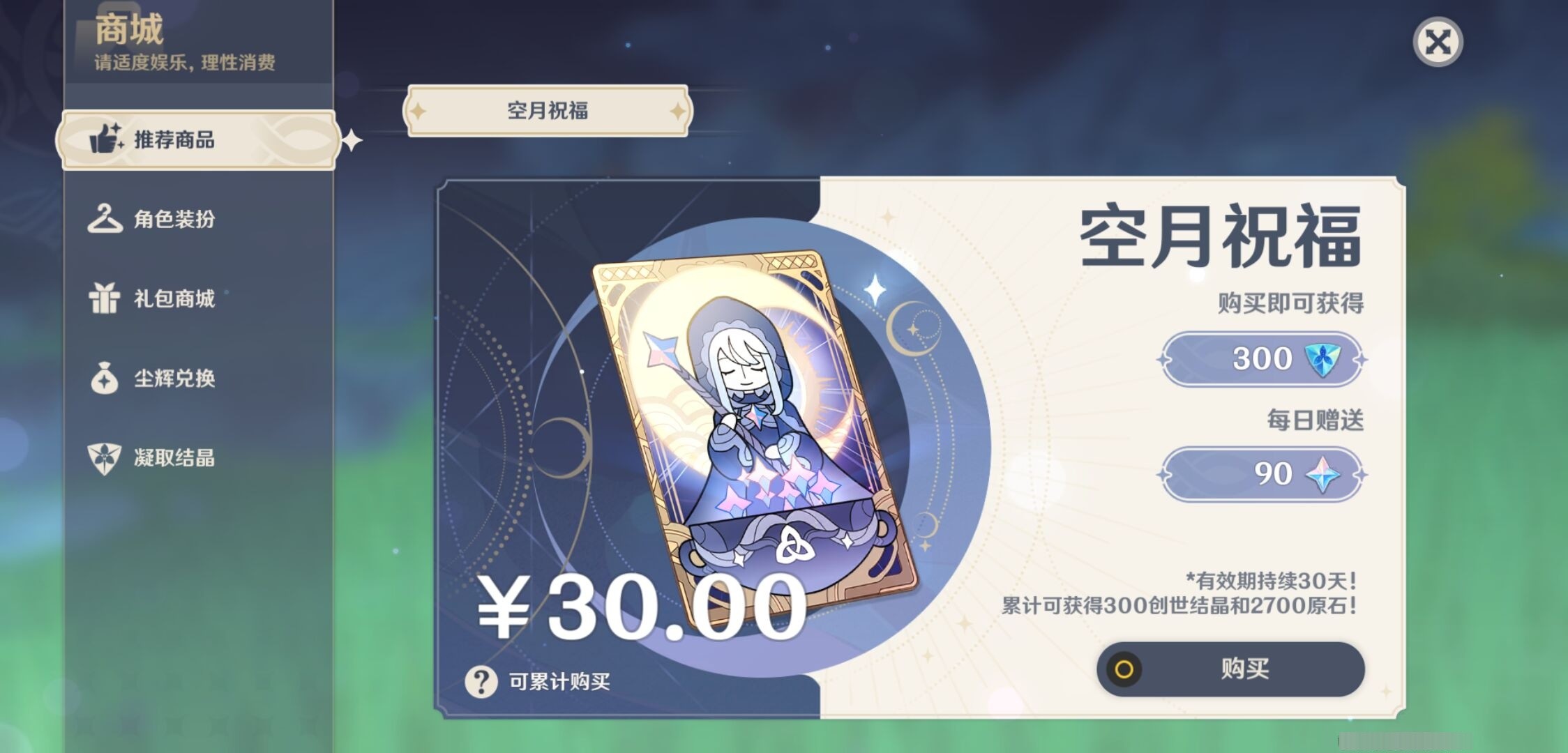 YSMK34809原神账号详情图10 YSMK34809原神账号详情图10