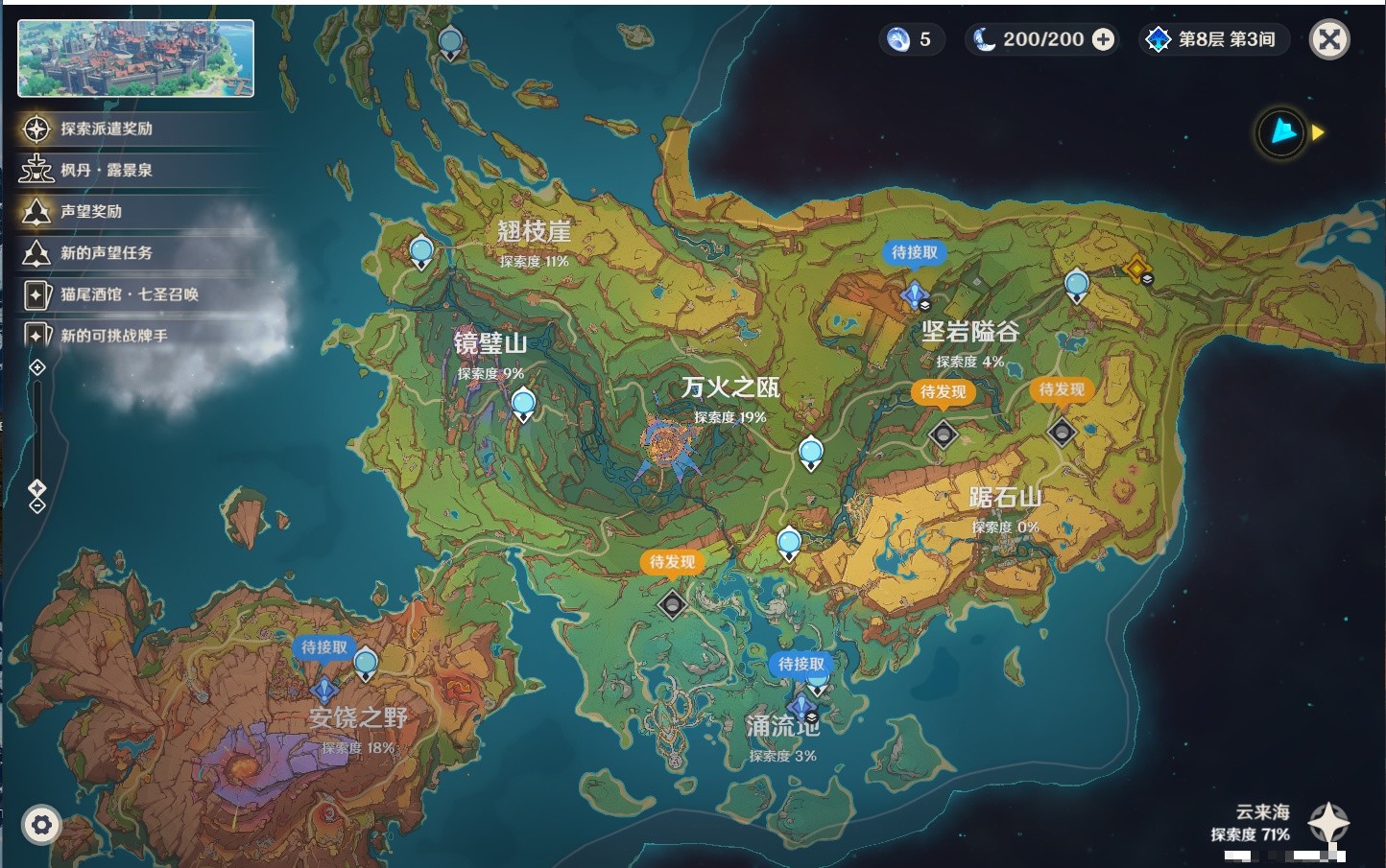 YSMK34810原神账号详情图30 YSMK34810原神账号详情图30