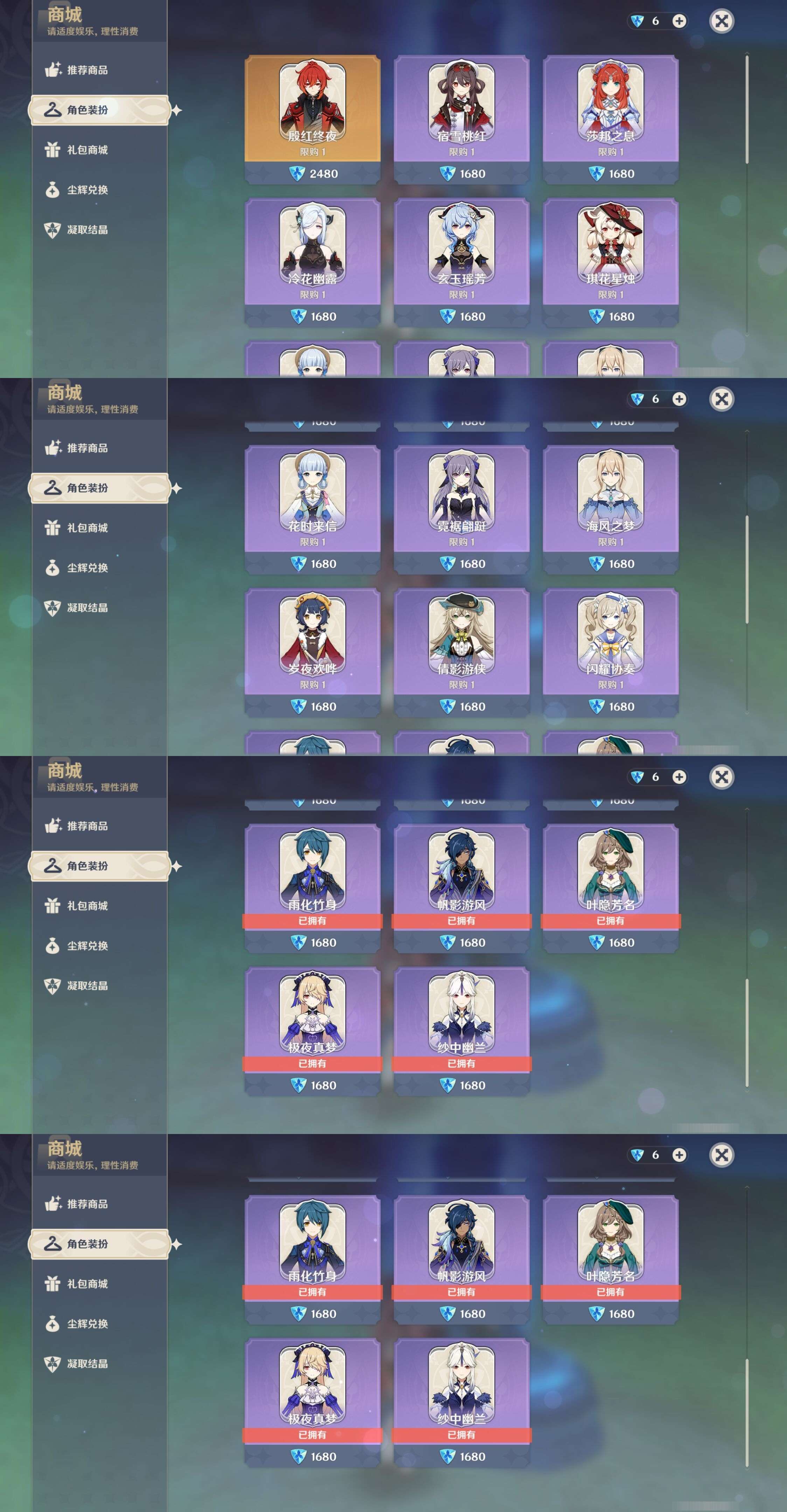 YSMK34824原神账号详情图9 YSMK34824原神账号详情图9