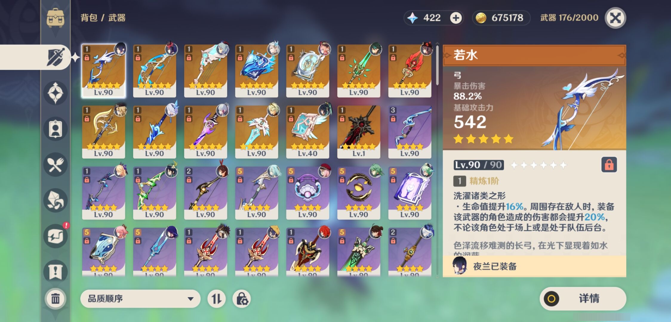 YSMK35317原神账号详情图4