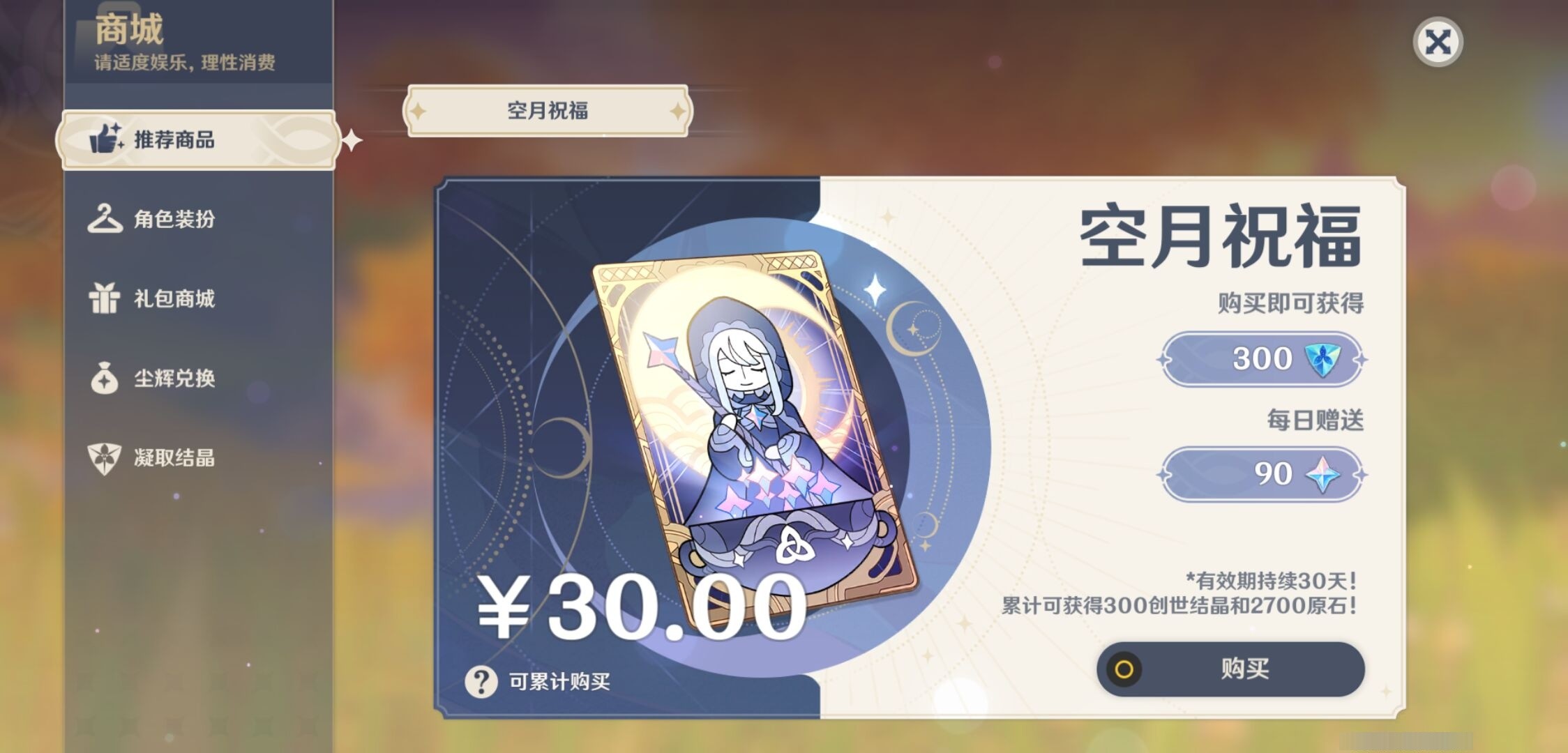 YSMK34822原神账号详情图10 YSMK34822原神账号详情图10