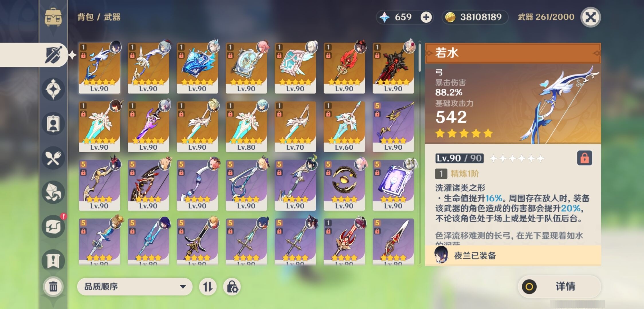 YSMK34818原神账号详情图4 YSMK34818原神账号详情图4