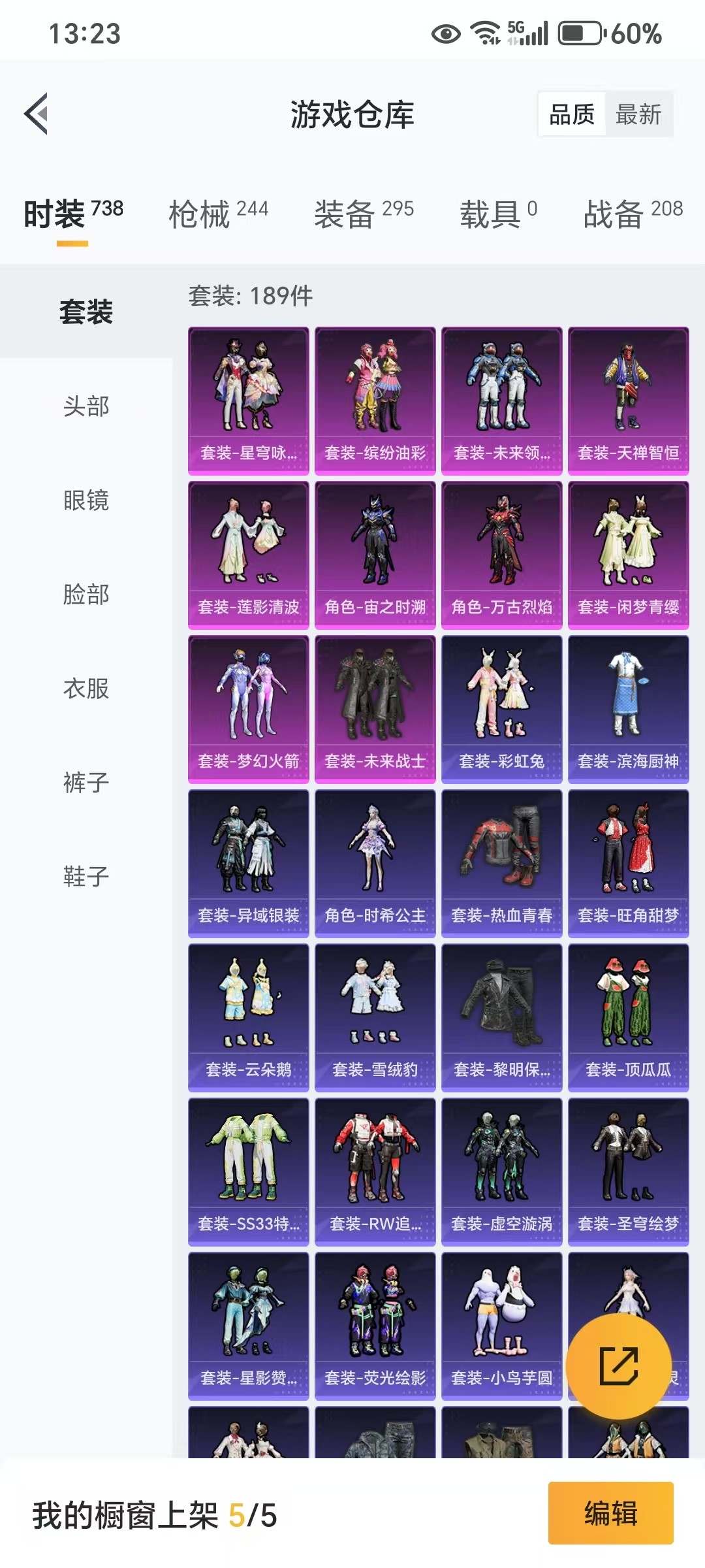 HPKG3279788和平精英账号详情图7 HPKG3279788和平精英账号详情图7