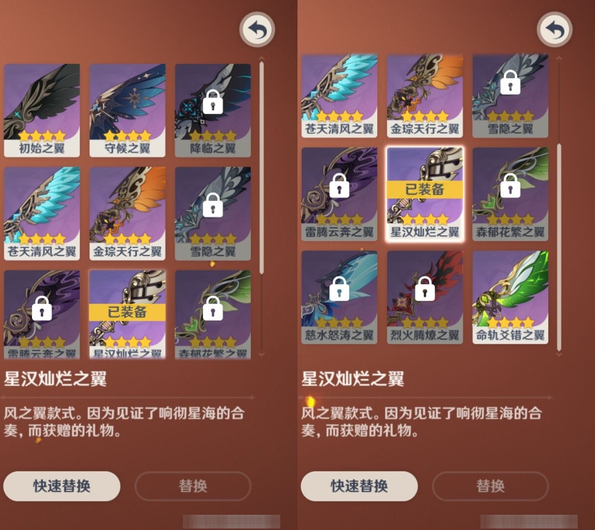 YSMK35329原神账号详情图8 YSMK35329原神账号详情图8