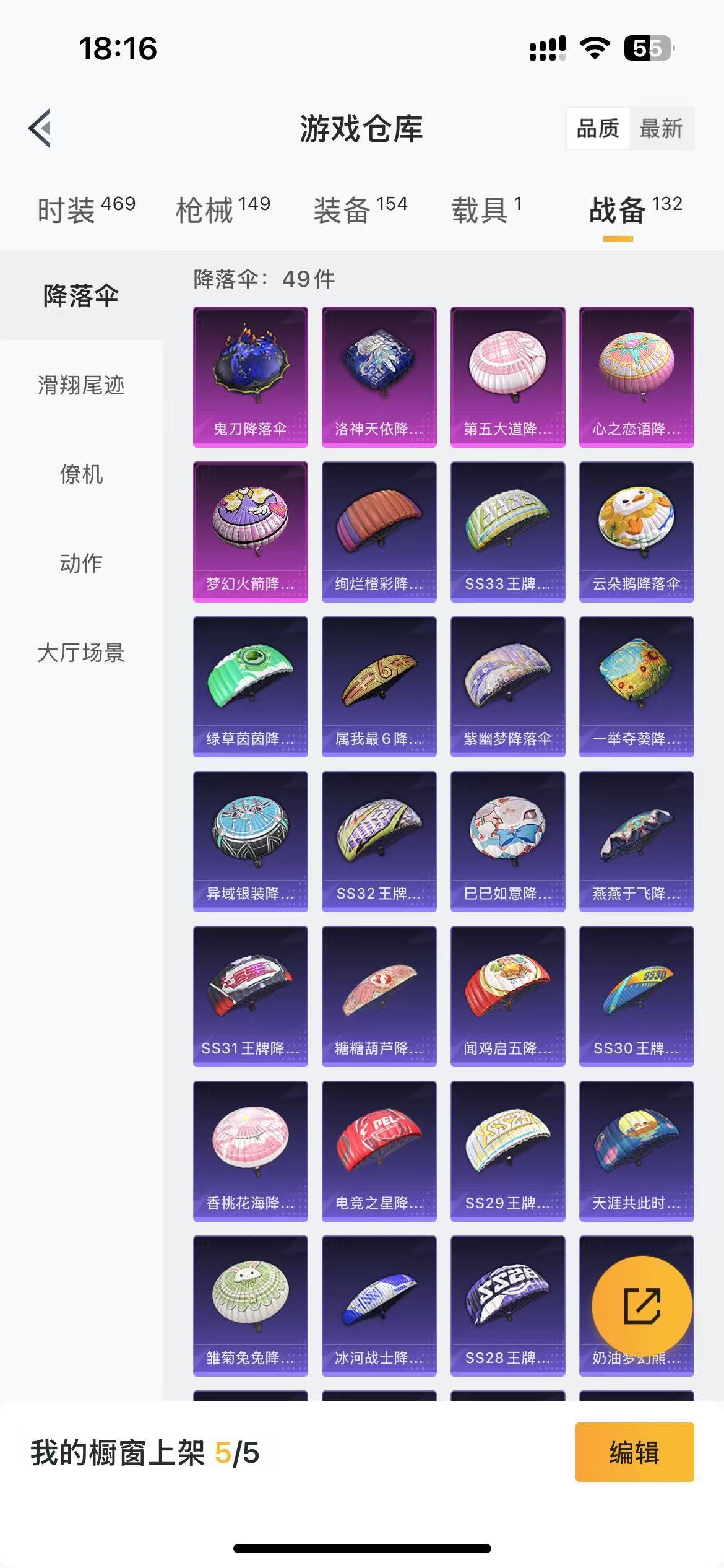 HPKG3280034和平精英账号详情图14 HPKG3280034和平精英账号详情图14