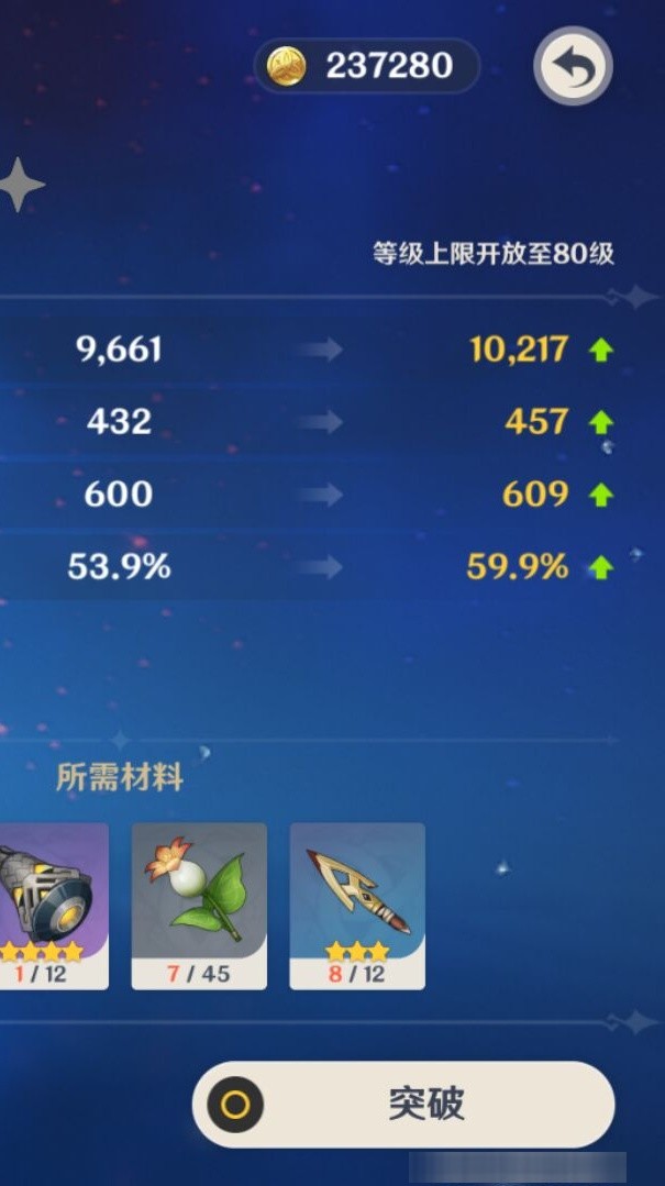 YSMK34803原神账号详情图8 YSMK34803原神账号详情图8