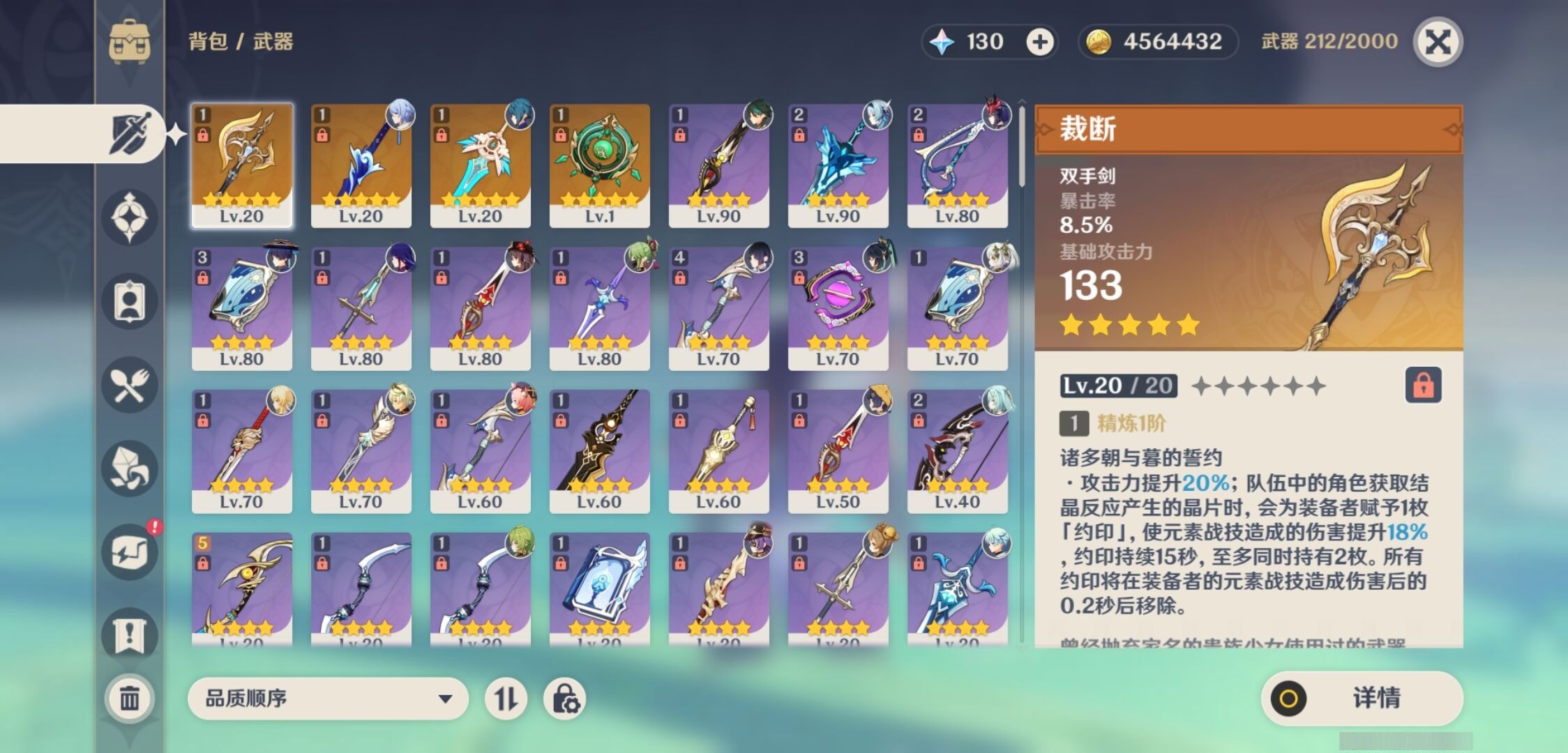 YSMK35316原神账号详情图4 YSMK35316原神账号详情图4