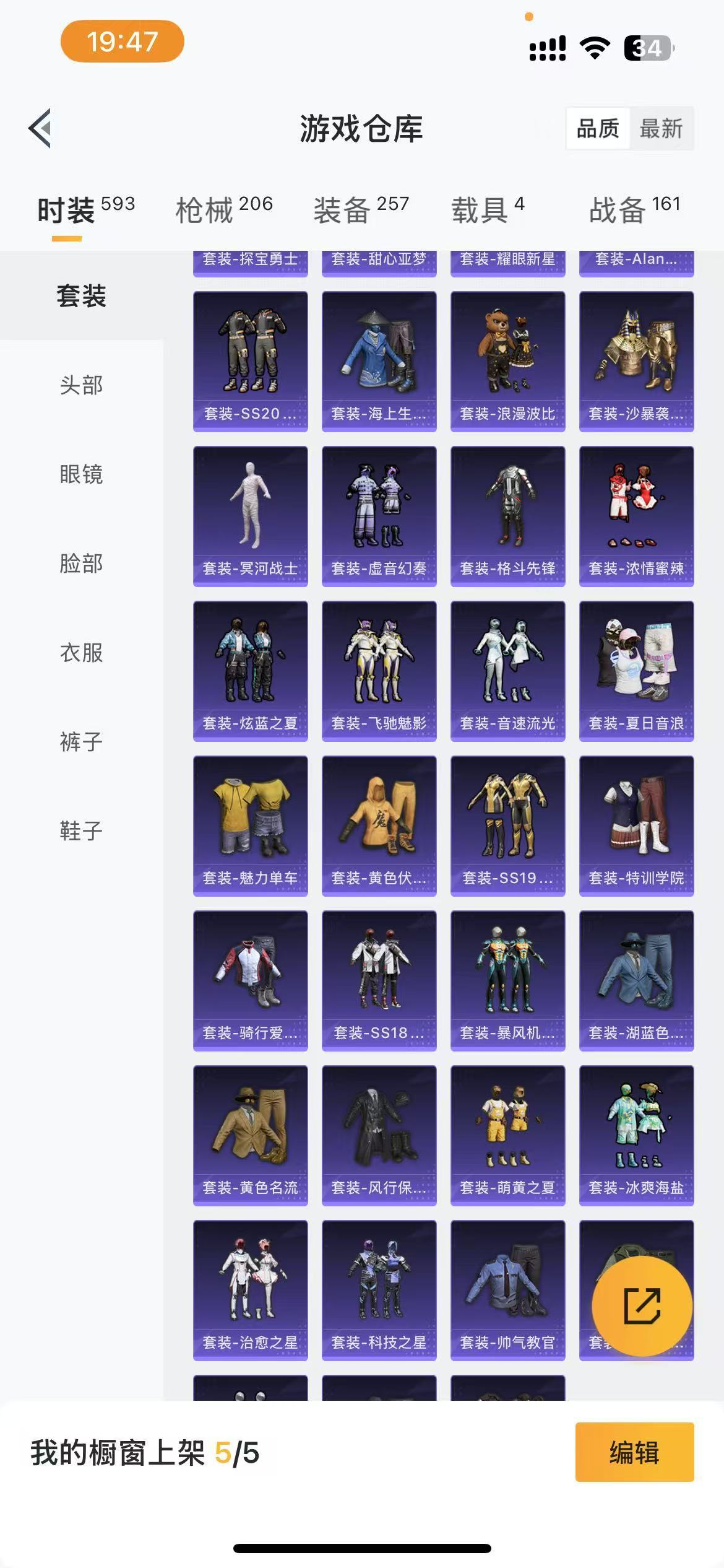 HPKG3280061和平精英账号详情图11 HPKG3280061和平精英账号详情图11