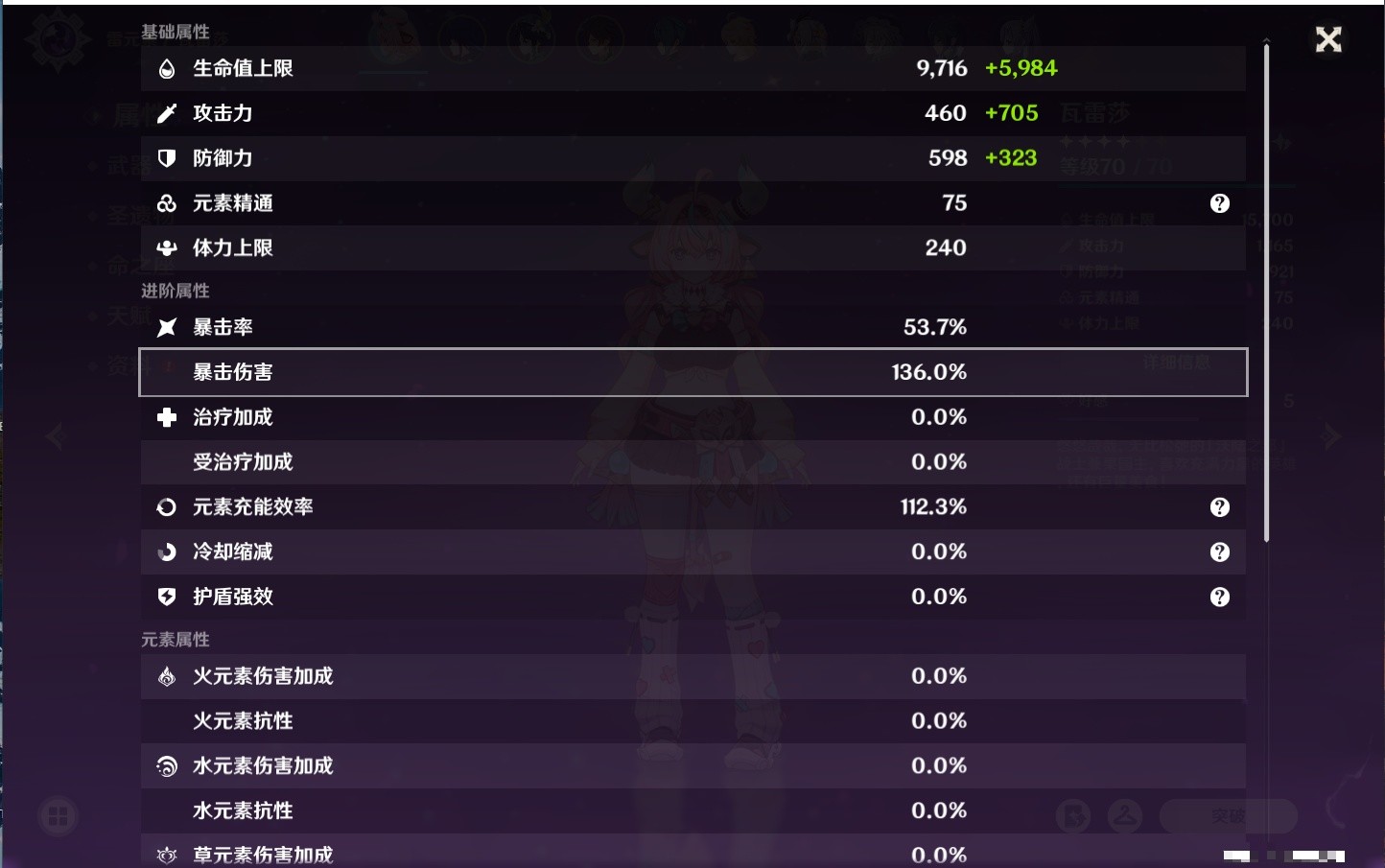 YSMK34810原神账号详情图23 YSMK34810原神账号详情图23