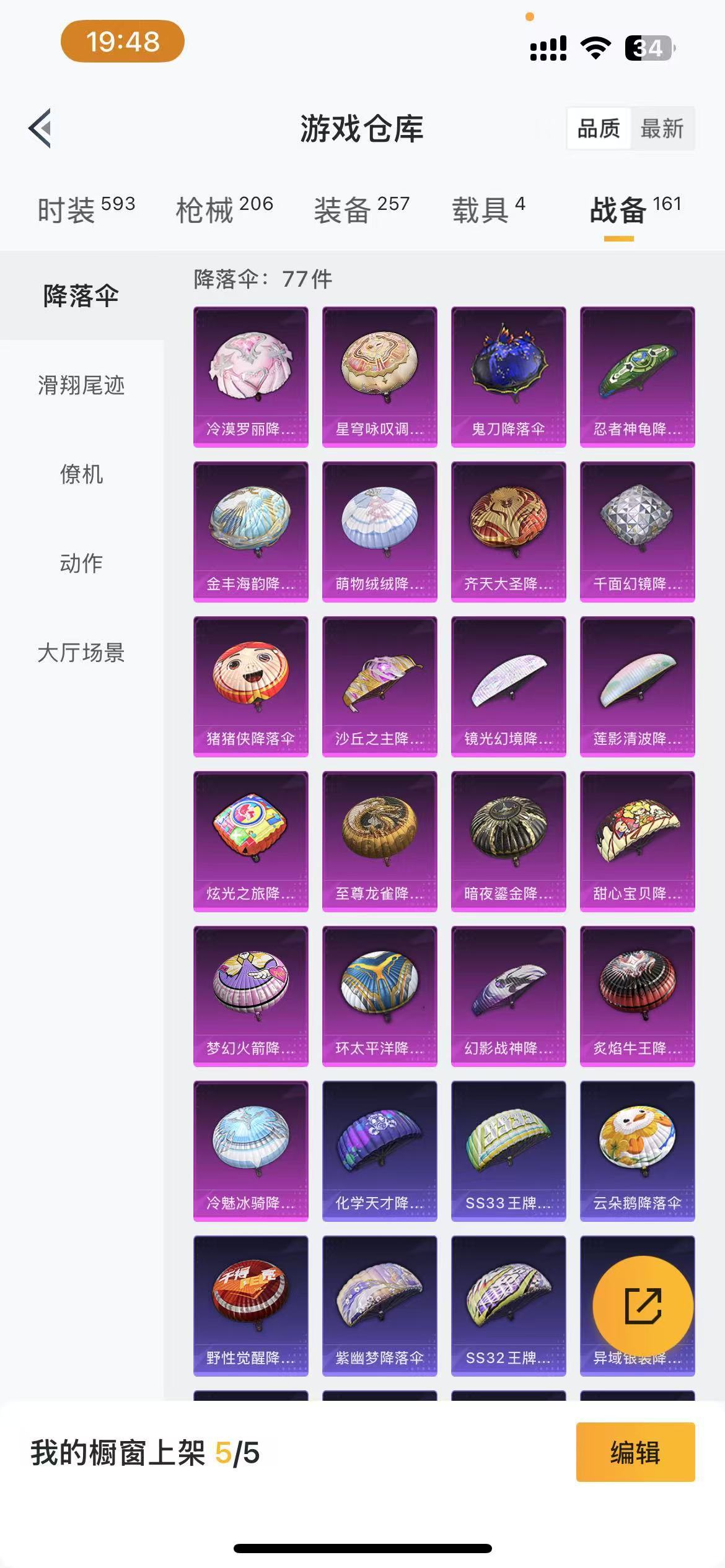 HPKG3280061和平精英账号详情图6 HPKG3280061和平精英账号详情图6