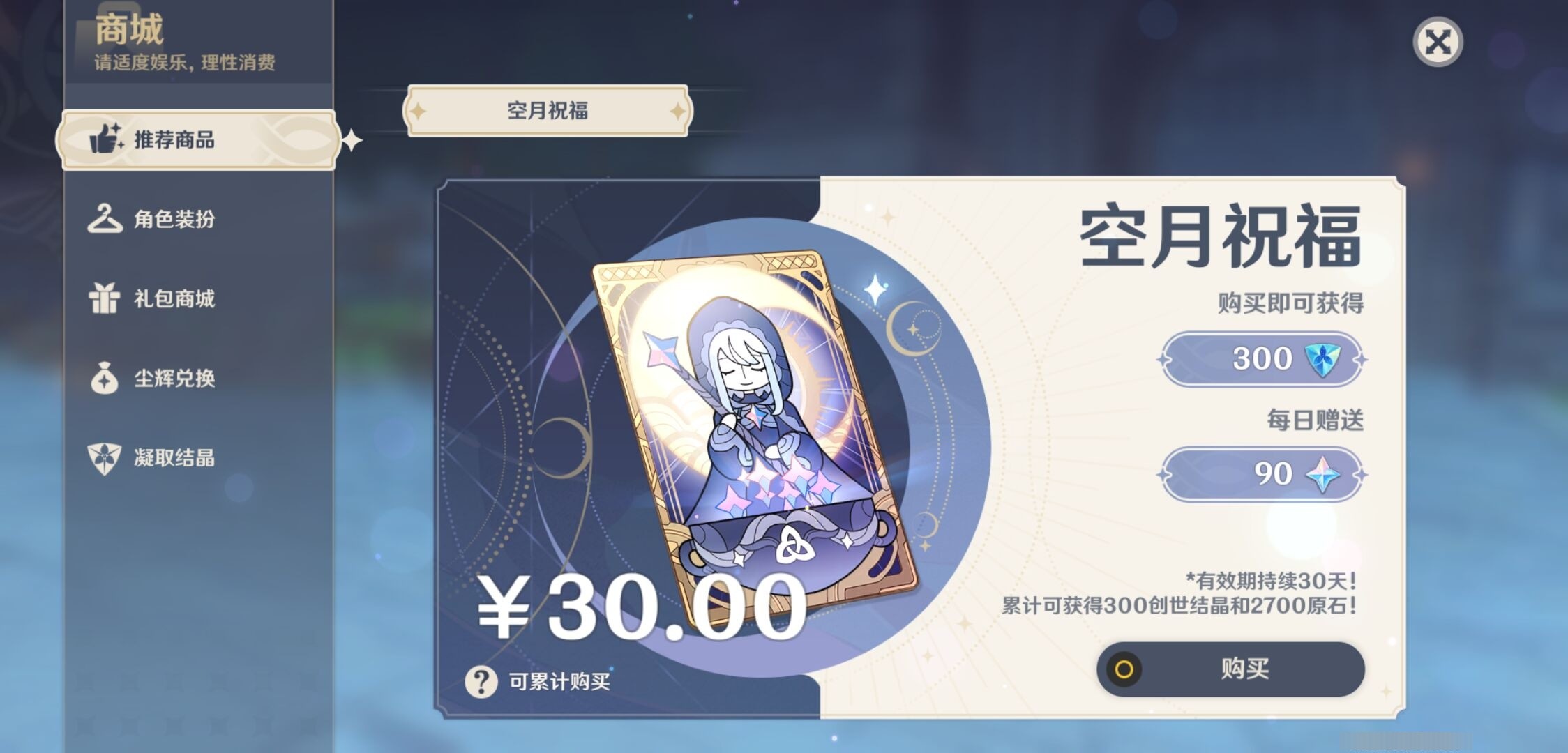 YSMK34800原神账号详情图10 YSMK34800原神账号详情图10