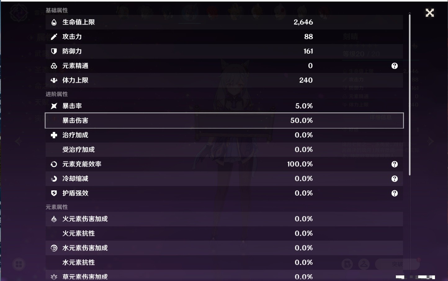 YSMK34810原神账号详情图35 YSMK34810原神账号详情图35