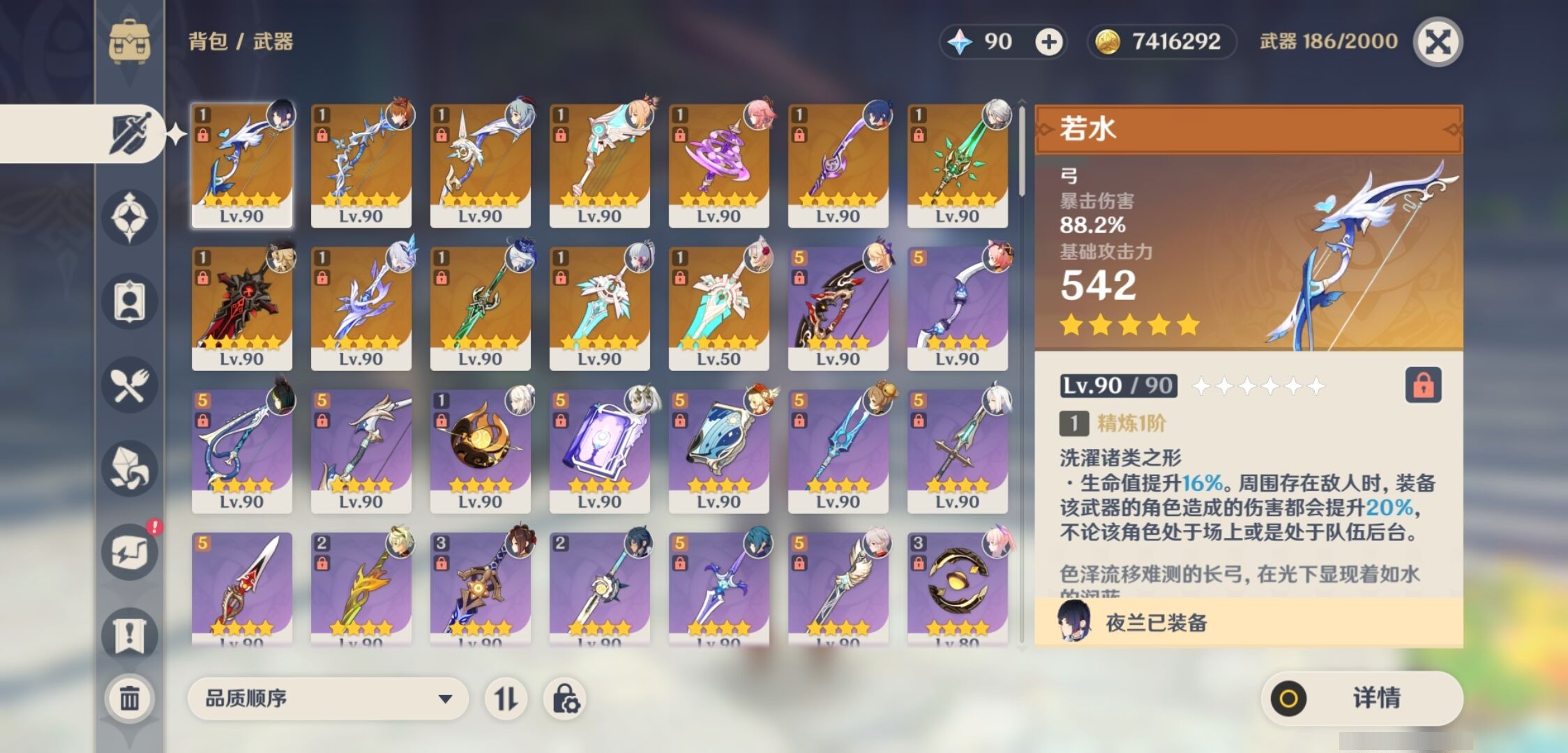 YSMK34816原神账号详情图4 YSMK34816原神账号详情图4