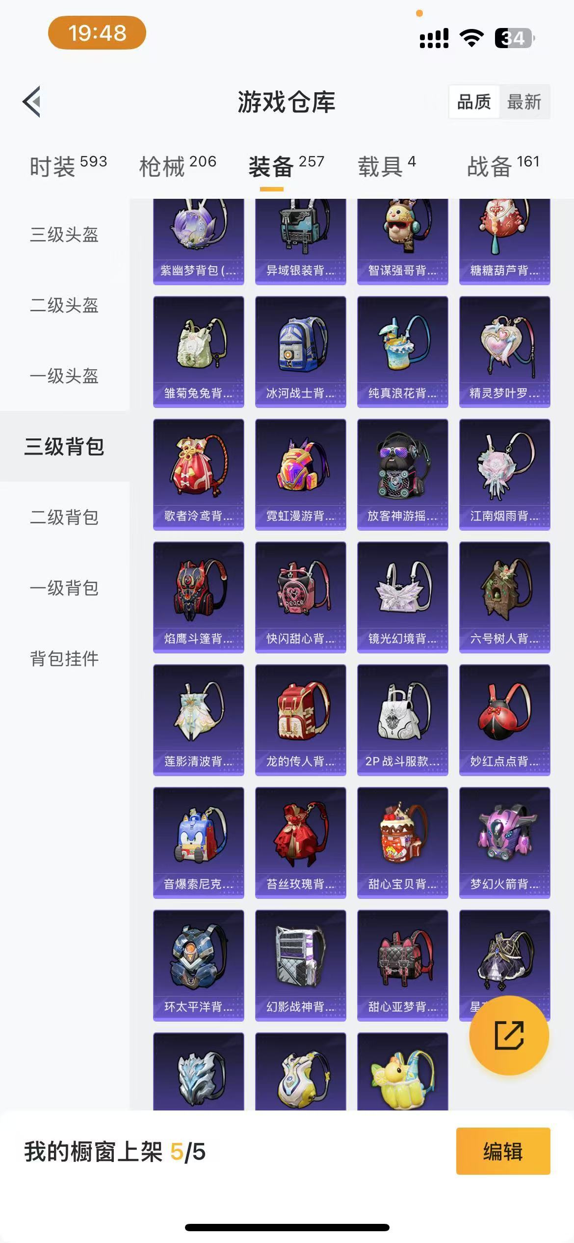 HPKG3280061和平精英账号详情图14 HPKG3280061和平精英账号详情图14