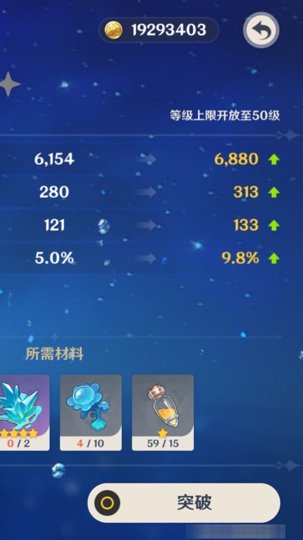 YSMK34817原神账号详情图8 YSMK34817原神账号详情图8