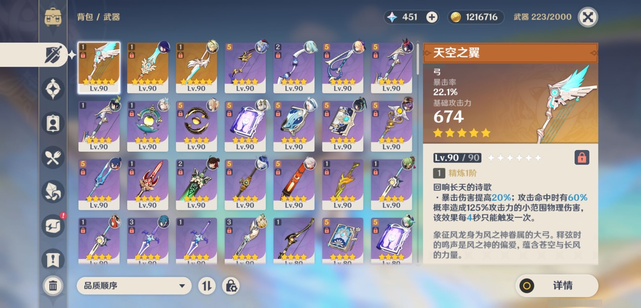YSMK34821原神账号详情图4 YSMK34821原神账号详情图4