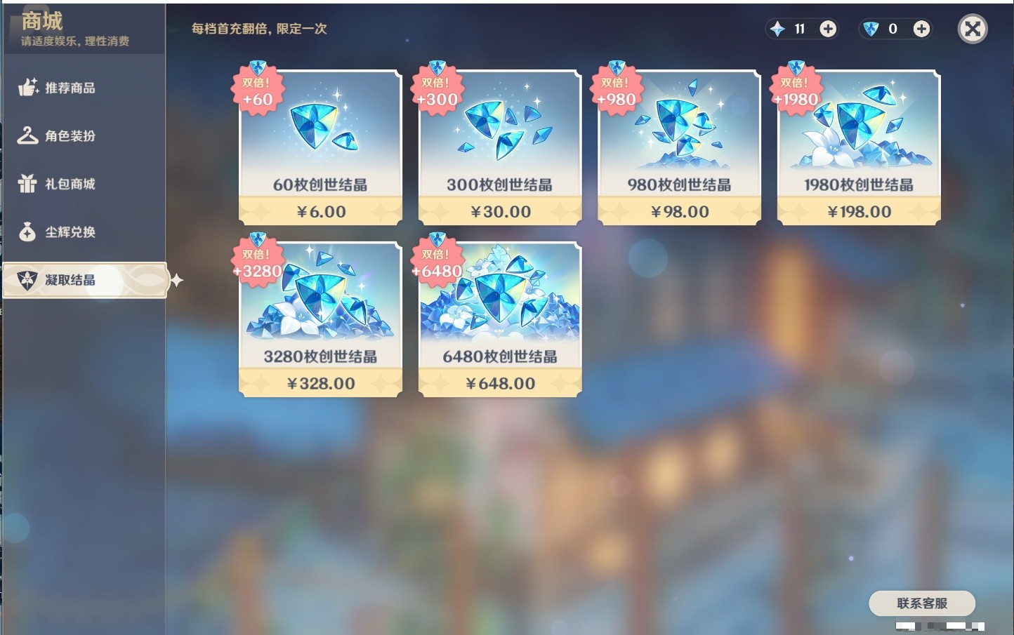 YSMK34810原神账号详情图27 YSMK34810原神账号详情图27