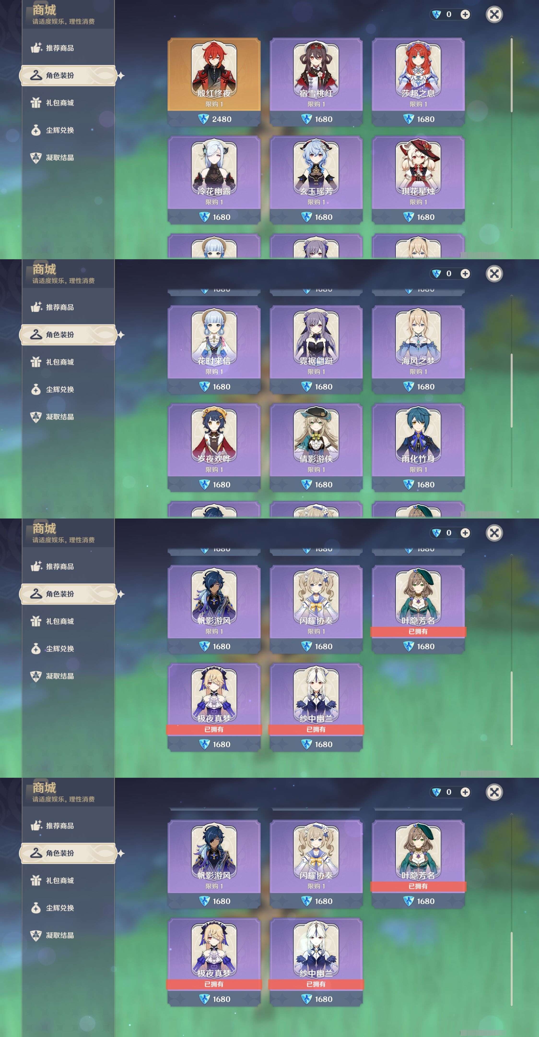 YSMK34809原神账号详情图9 YSMK34809原神账号详情图9