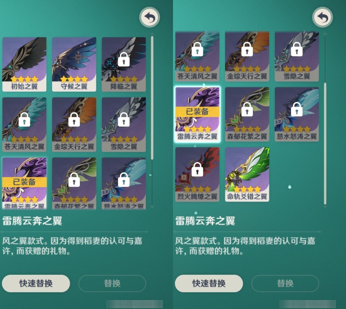 YSMK34804原神账号详情图8 YSMK34804原神账号详情图8
