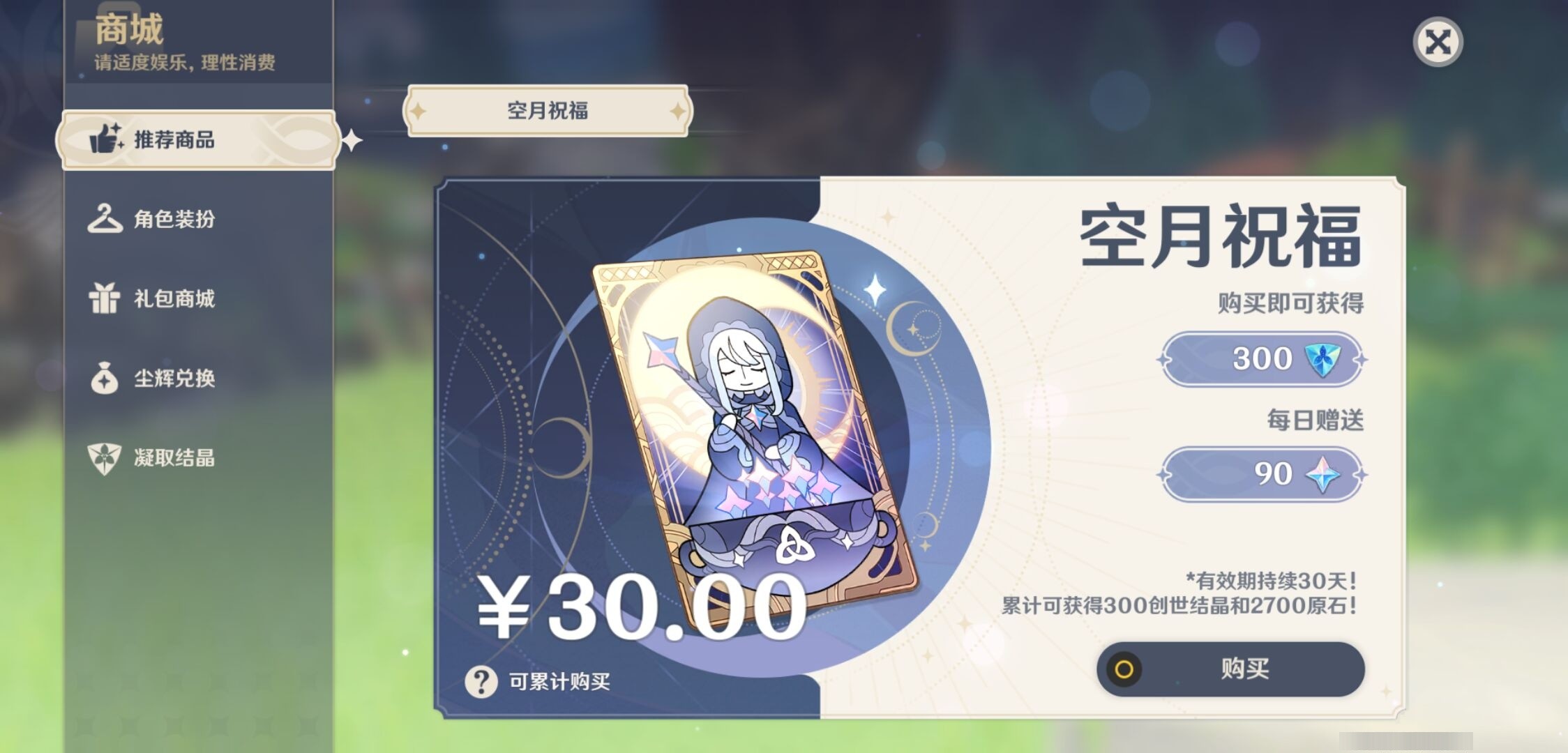 YSMK34818原神账号详情图10 YSMK34818原神账号详情图10