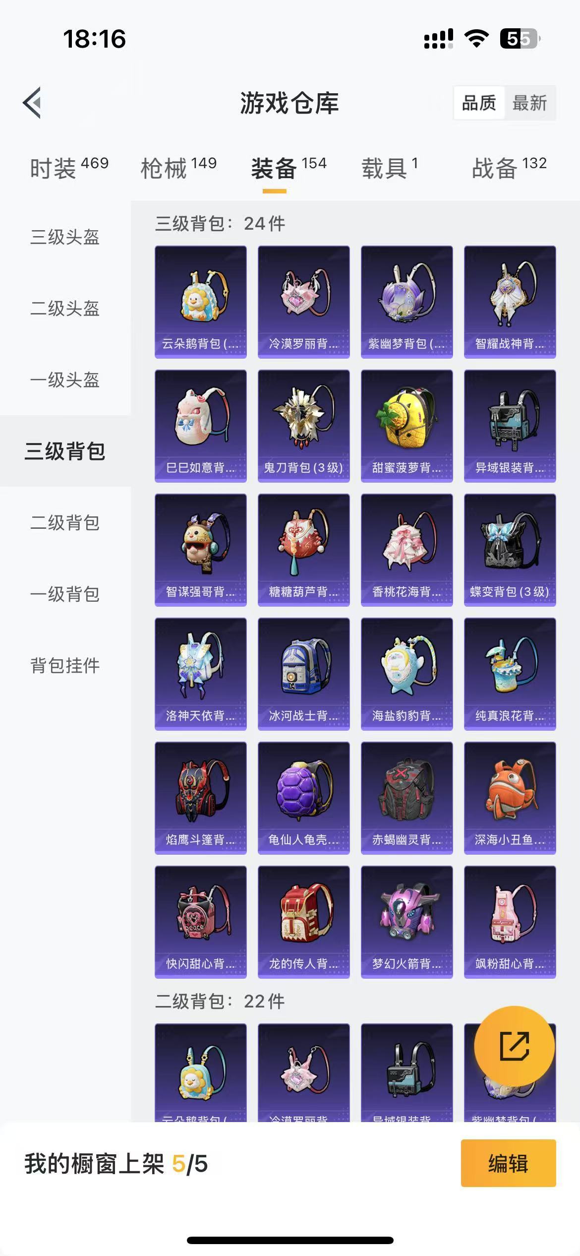 HPKG3280034和平精英账号详情图12 HPKG3280034和平精英账号详情图12