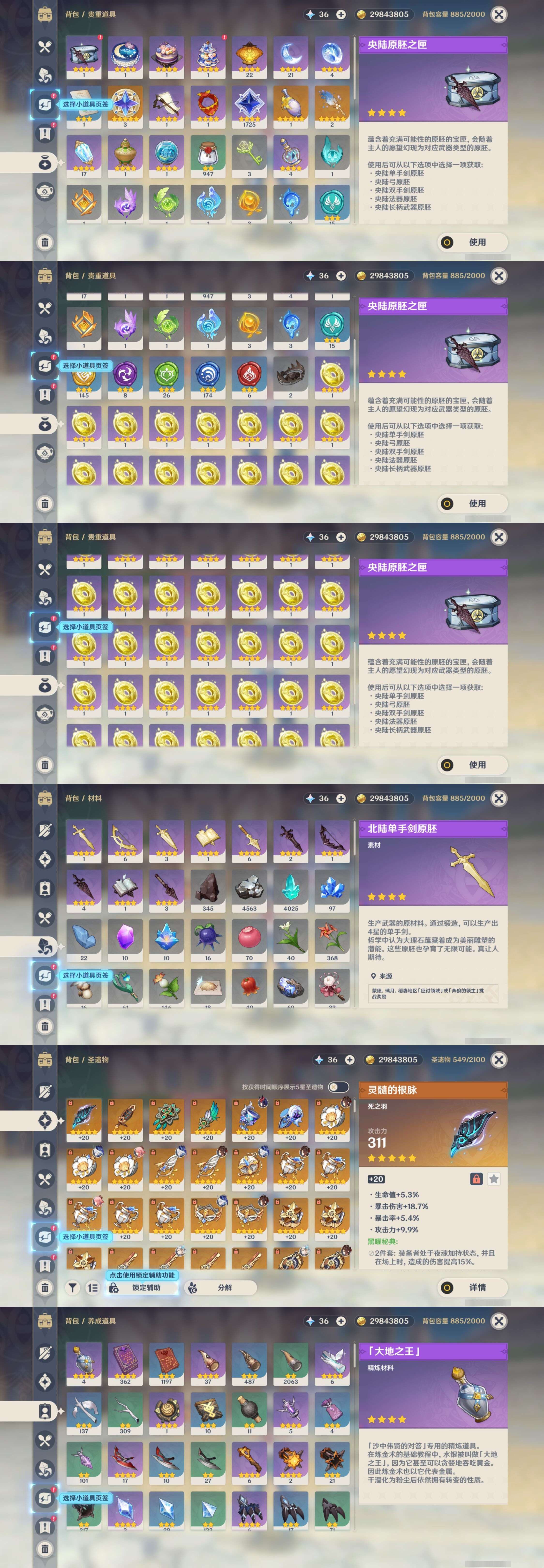 YSMK36423原神账号详情图5
