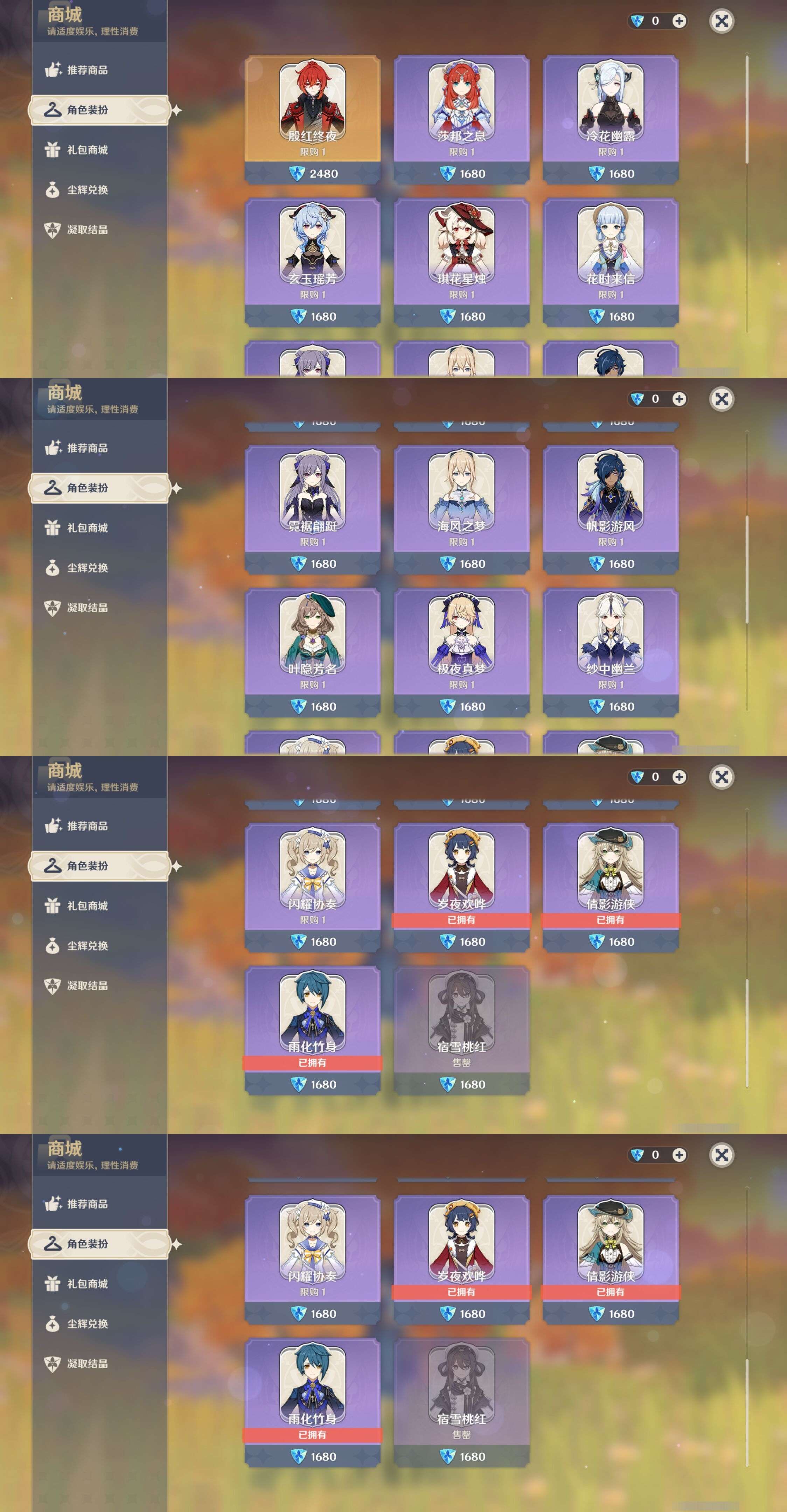 YSMK34822原神账号详情图9 YSMK34822原神账号详情图9