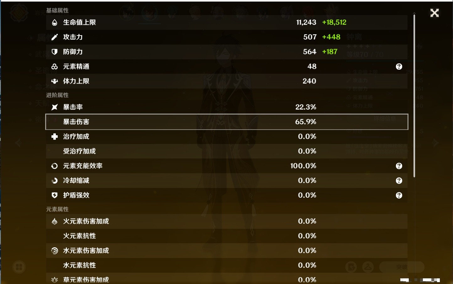 YSMK34810原神账号详情图8 YSMK34810原神账号详情图8
