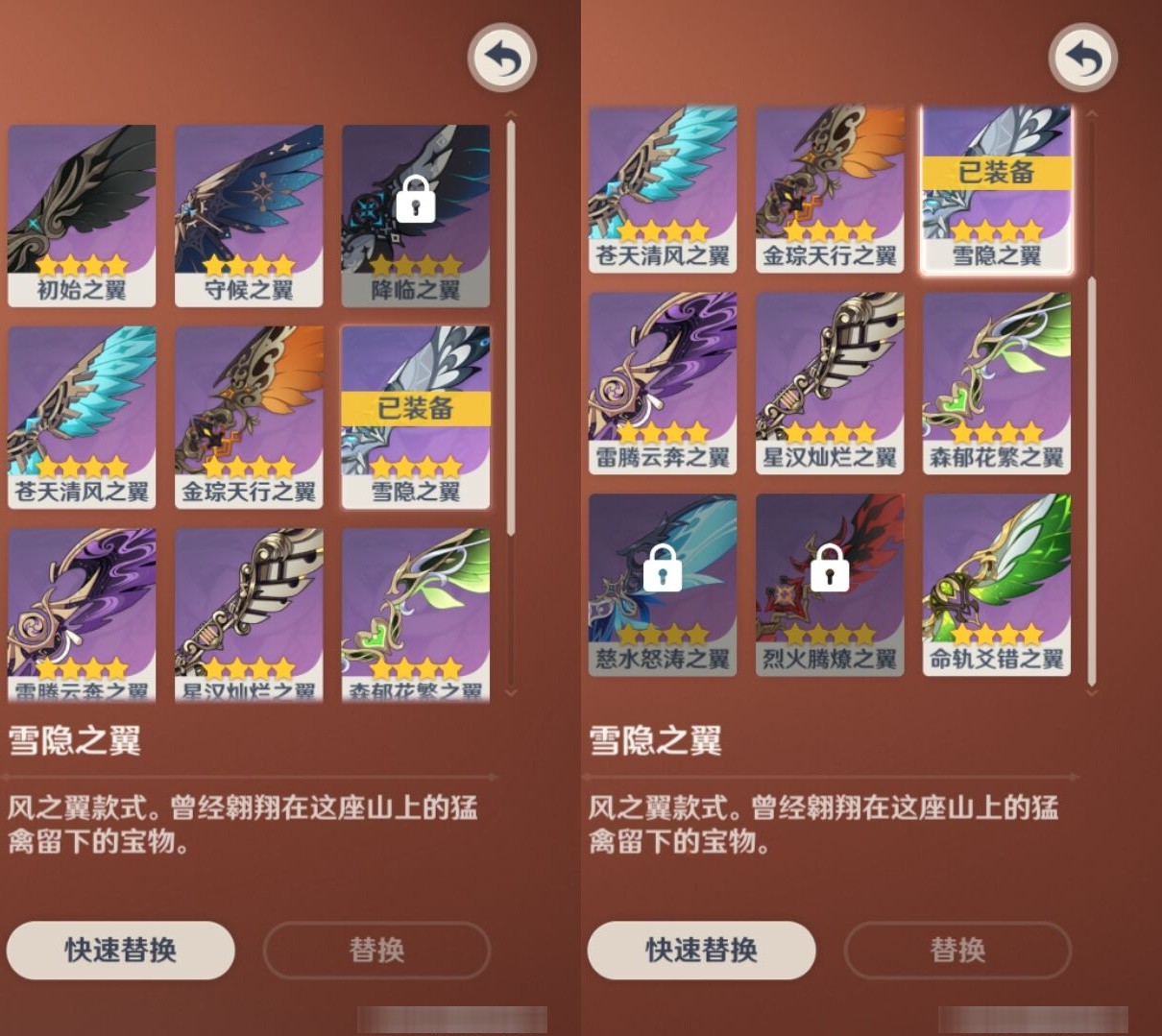 YSMK34816原神账号详情图8 YSMK34816原神账号详情图8