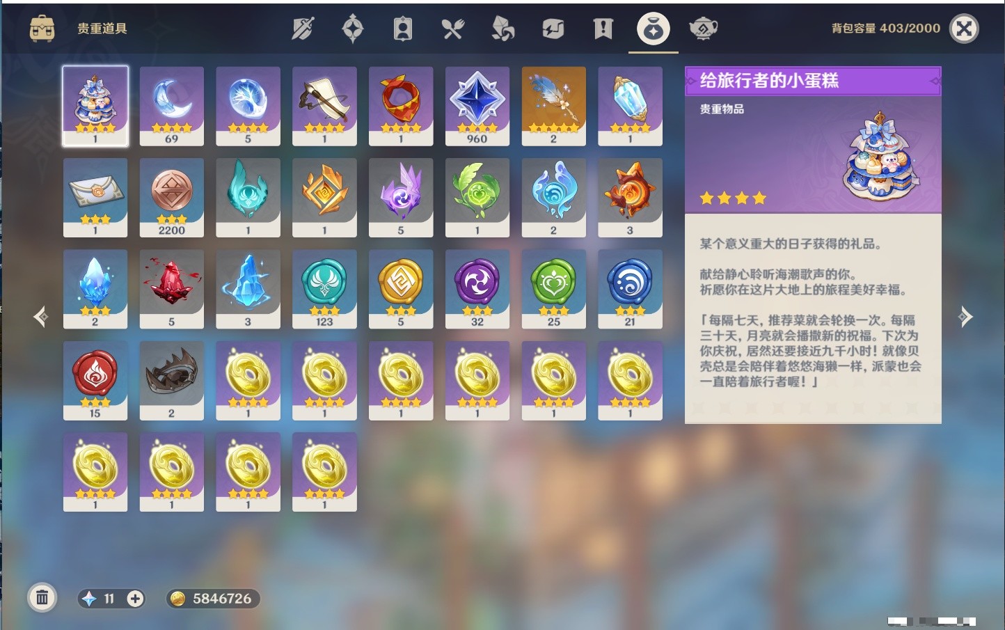 YSMK34810原神账号详情图22 YSMK34810原神账号详情图22