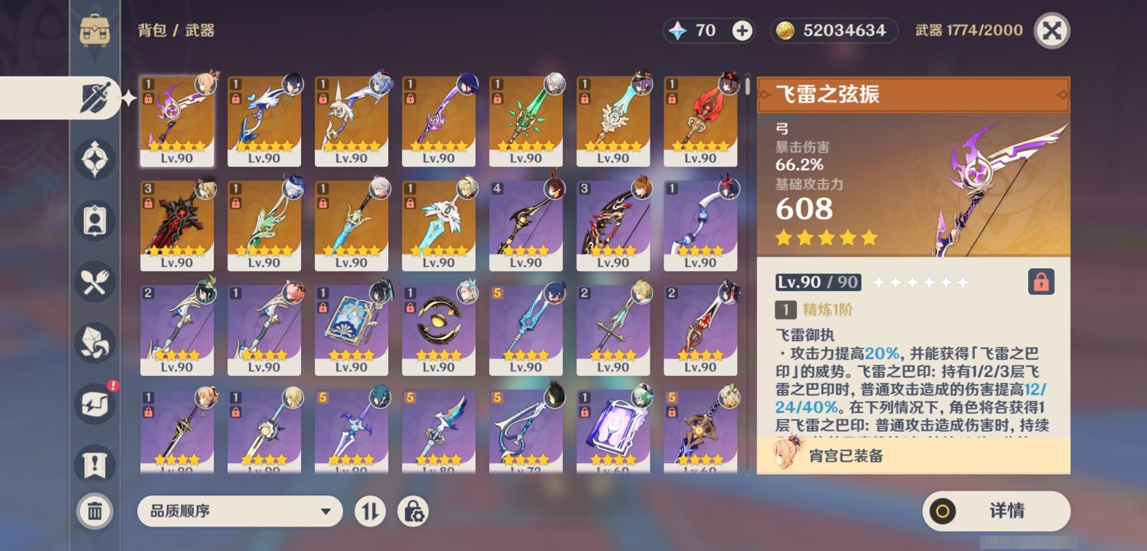 YSMK35329原神账号详情图4 YSMK35329原神账号详情图4