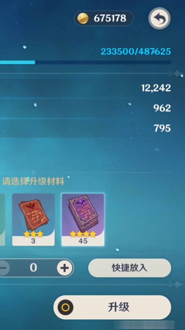 YSMK35317原神账号详情图8