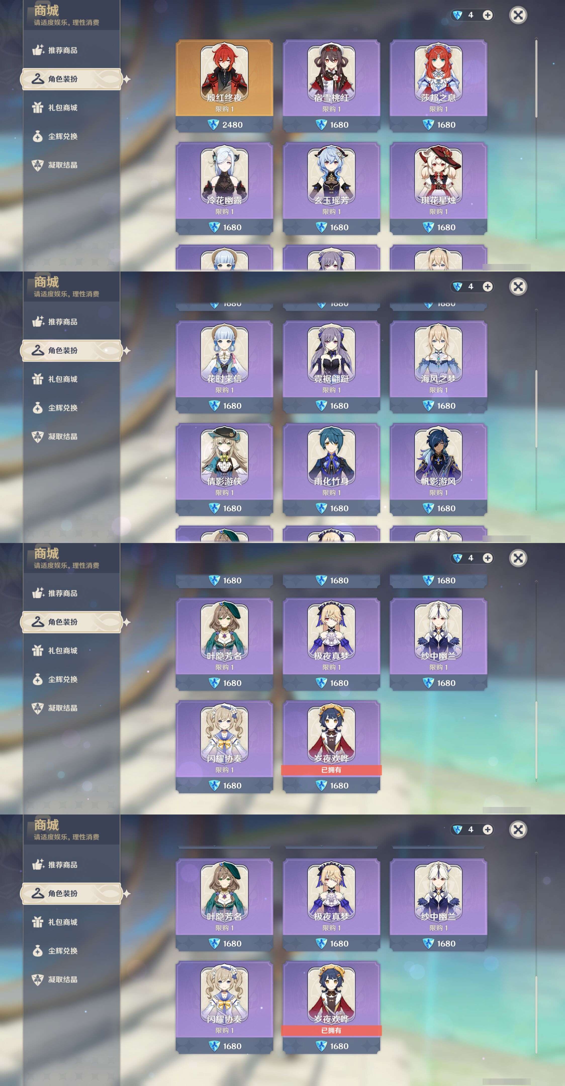 YSMK34827原神账号详情图9 YSMK34827原神账号详情图9