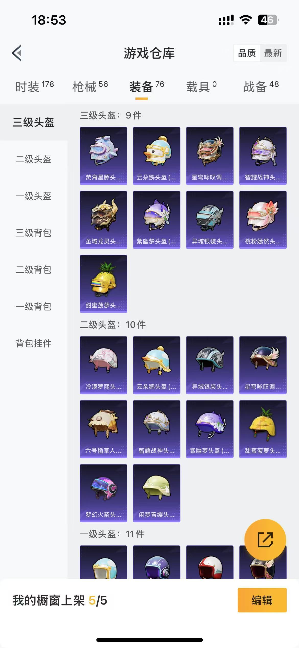 HPKG3280043和平精英账号详情图6 HPKG3280043和平精英账号详情图6