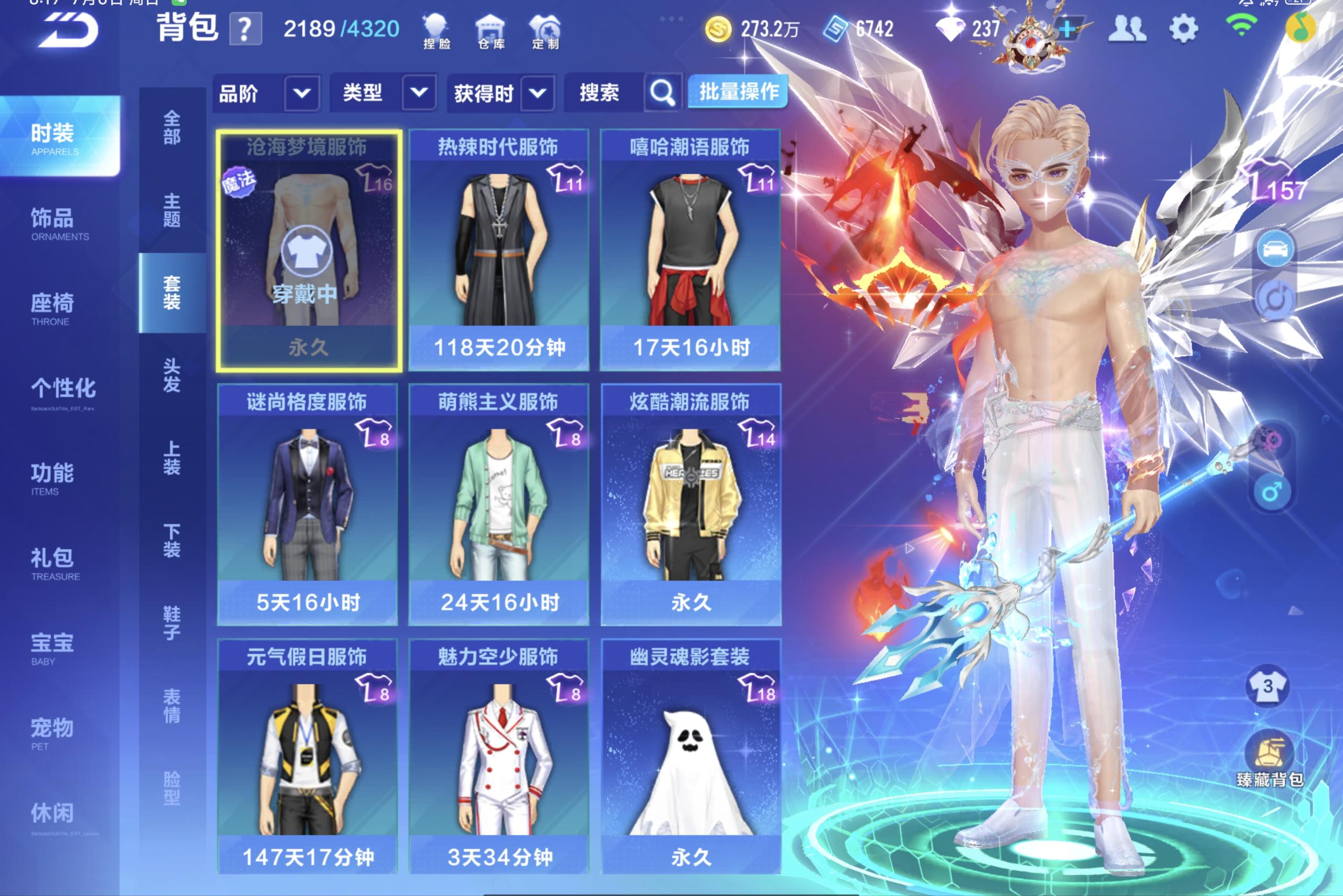 FCSCMW33156QQ飞车手游账号详情图13