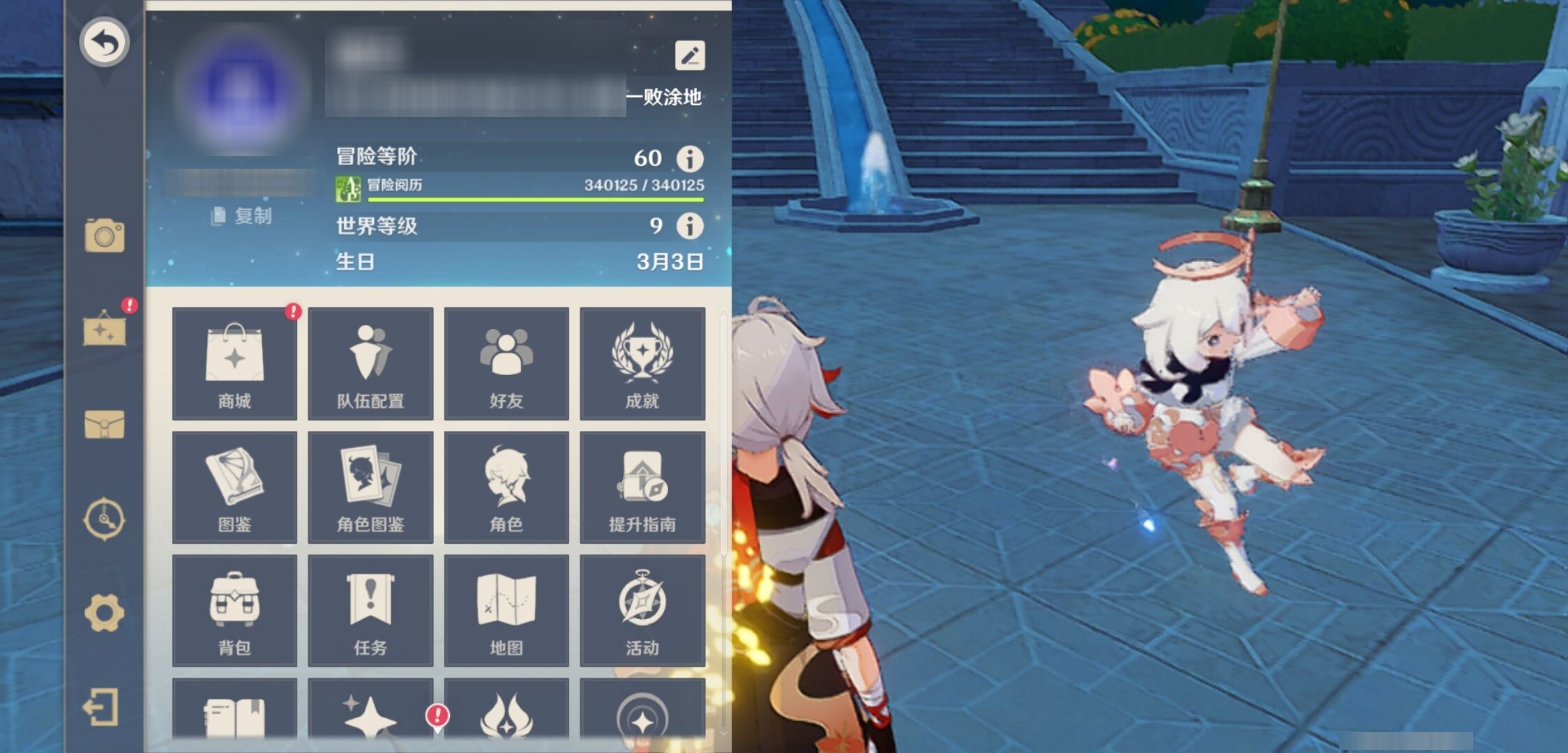 YSMK34886原神账号详情图6 YSMK34886原神账号详情图6