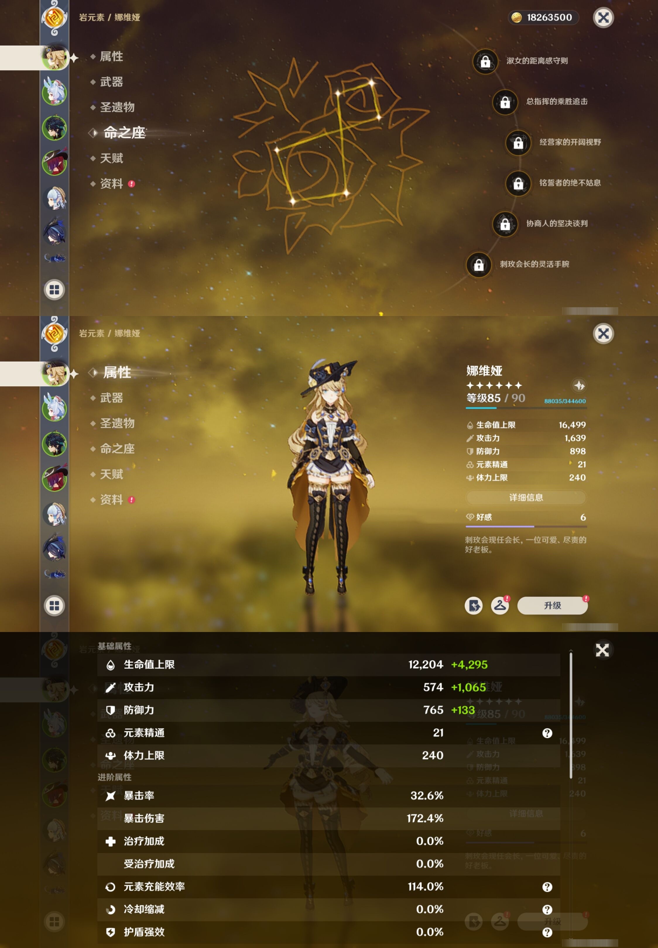 YSMK34887原神账号详情图9 YSMK34887原神账号详情图9