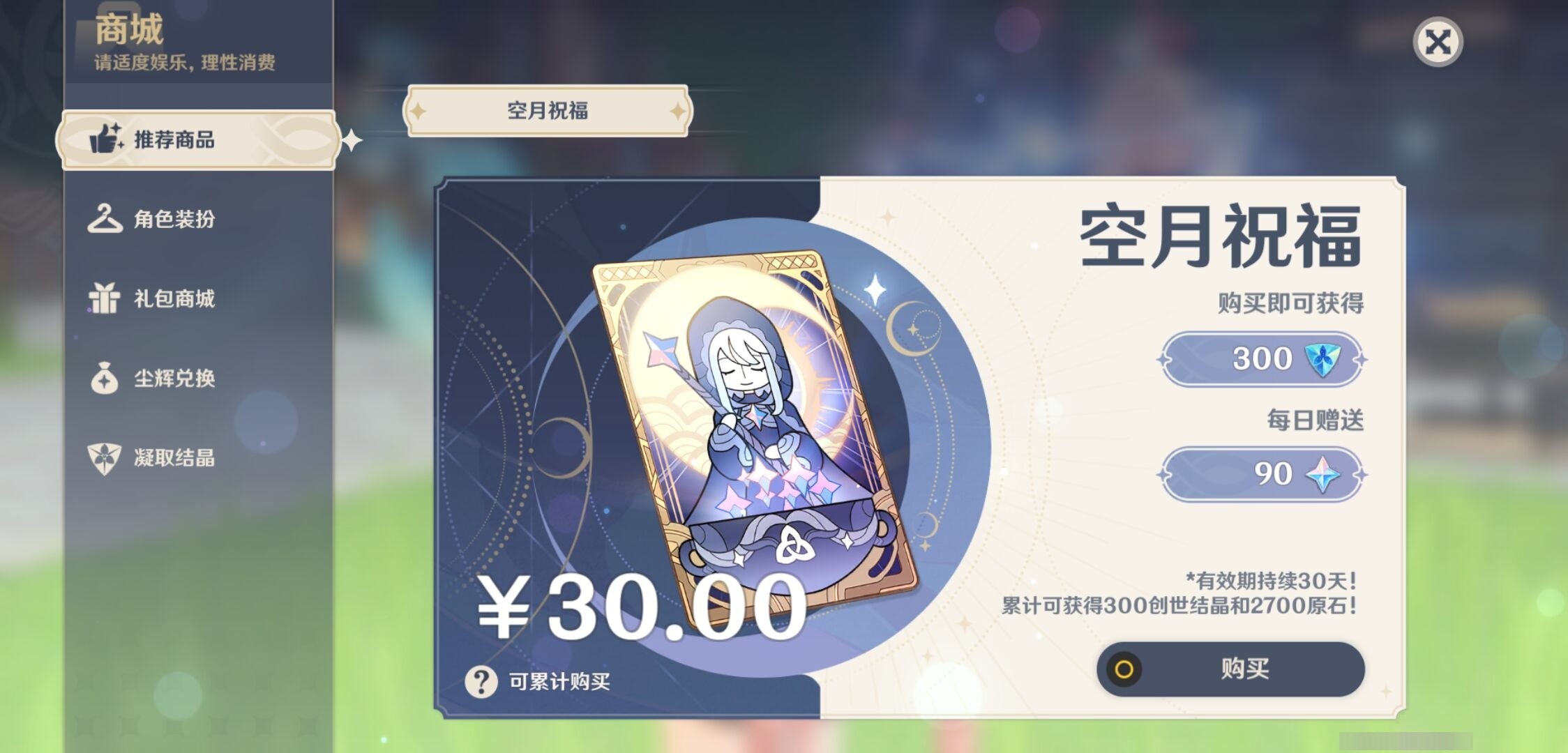 YSMK34881原神账号详情图10 YSMK34881原神账号详情图10